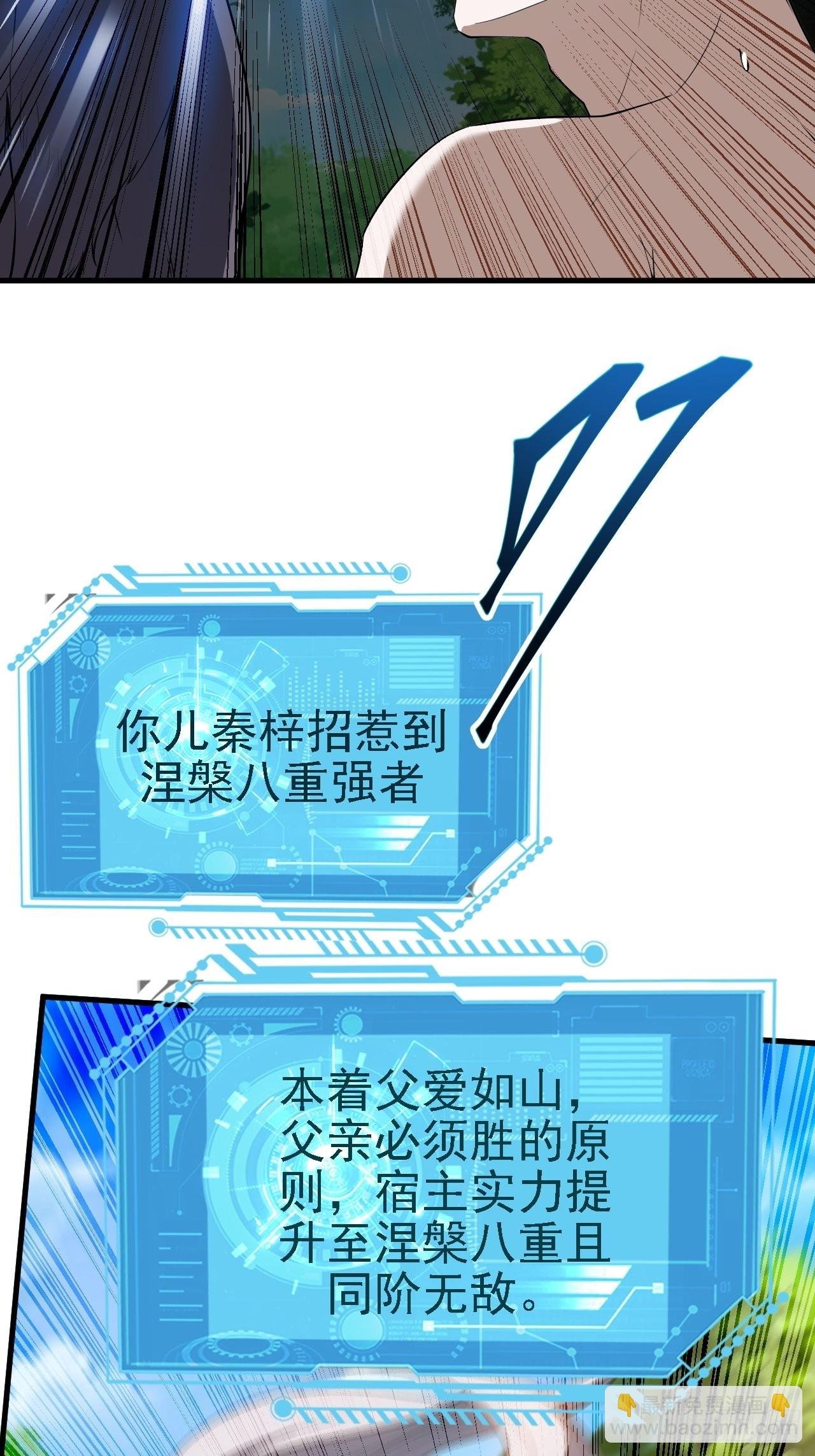 第二十六话：秦梓的信念