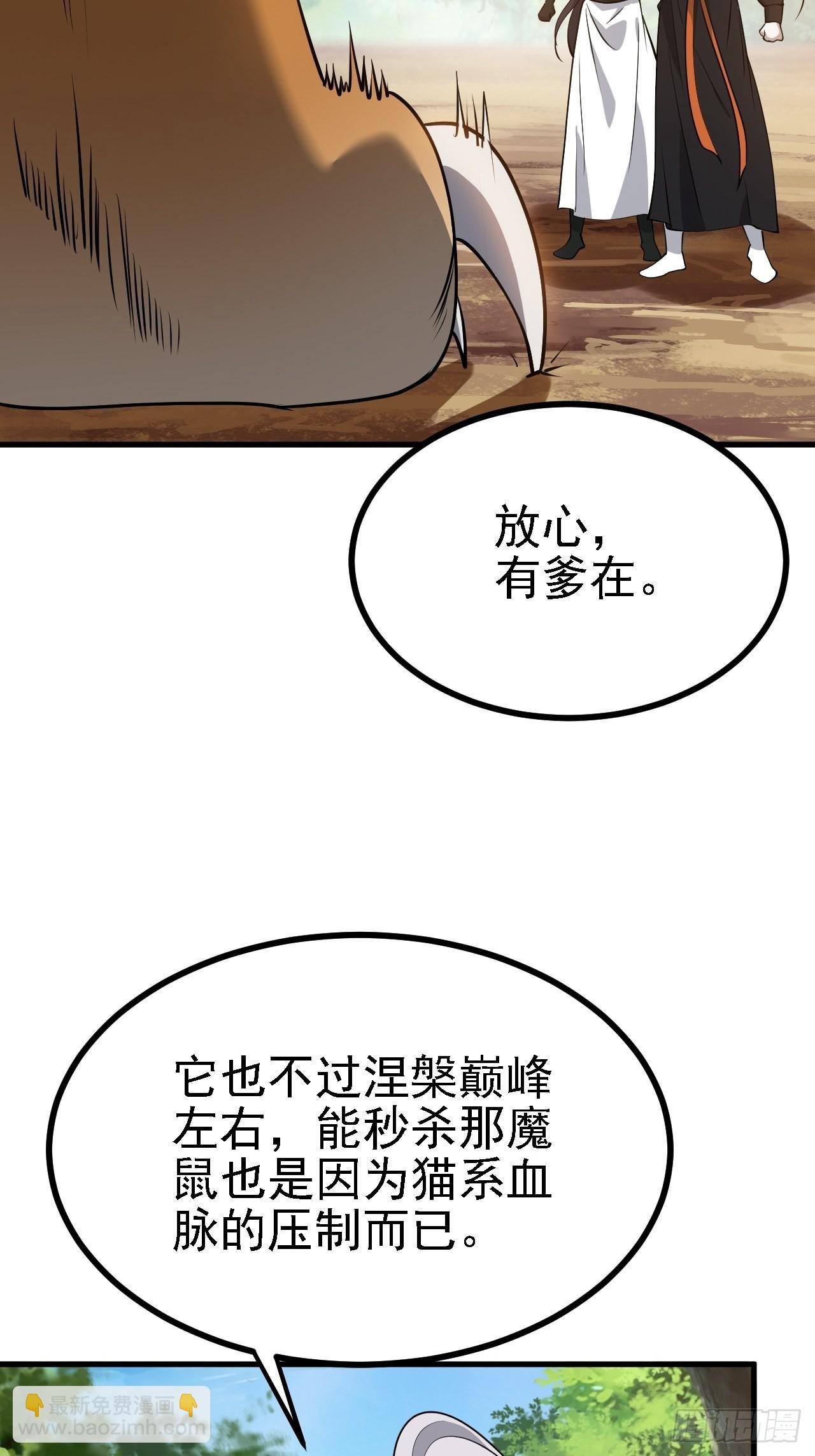 第二十六话：秦梓的信念