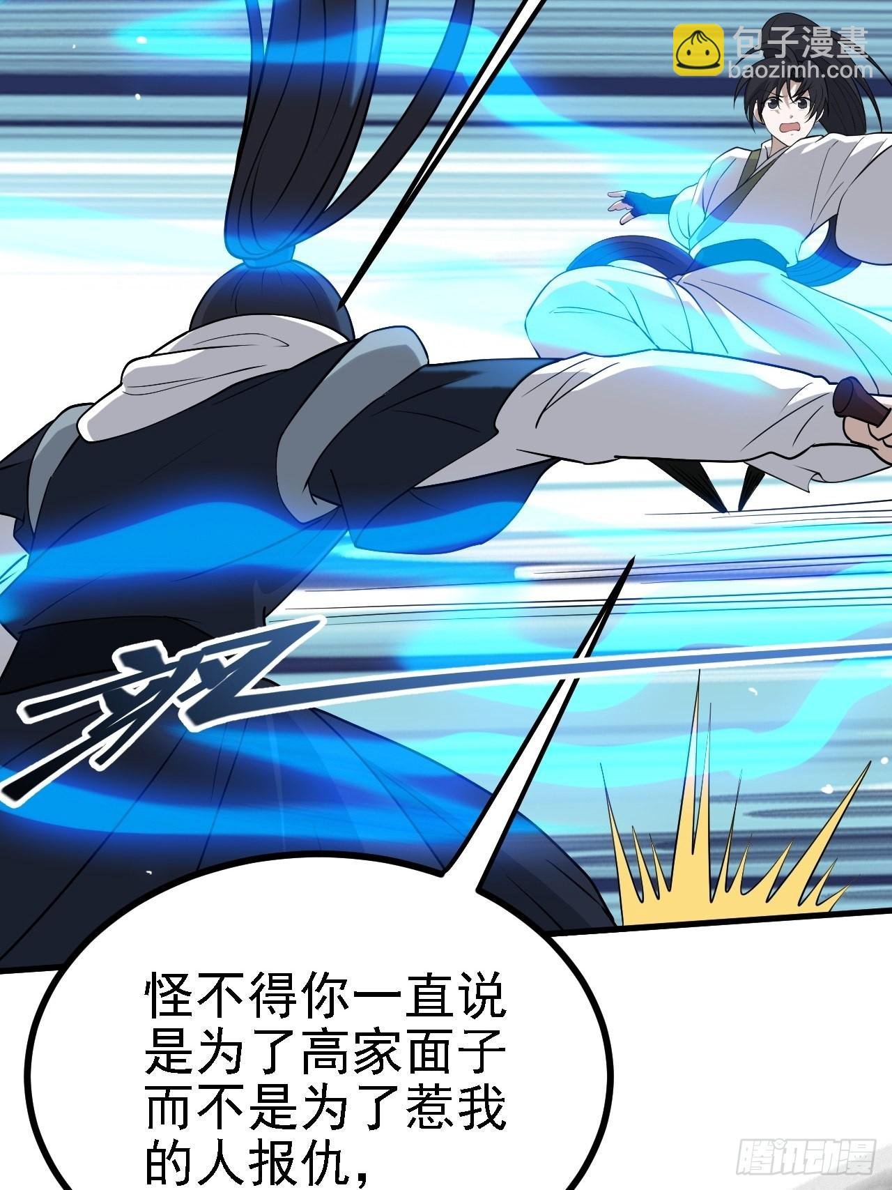 第二十七话：江湖不是打打杀杀