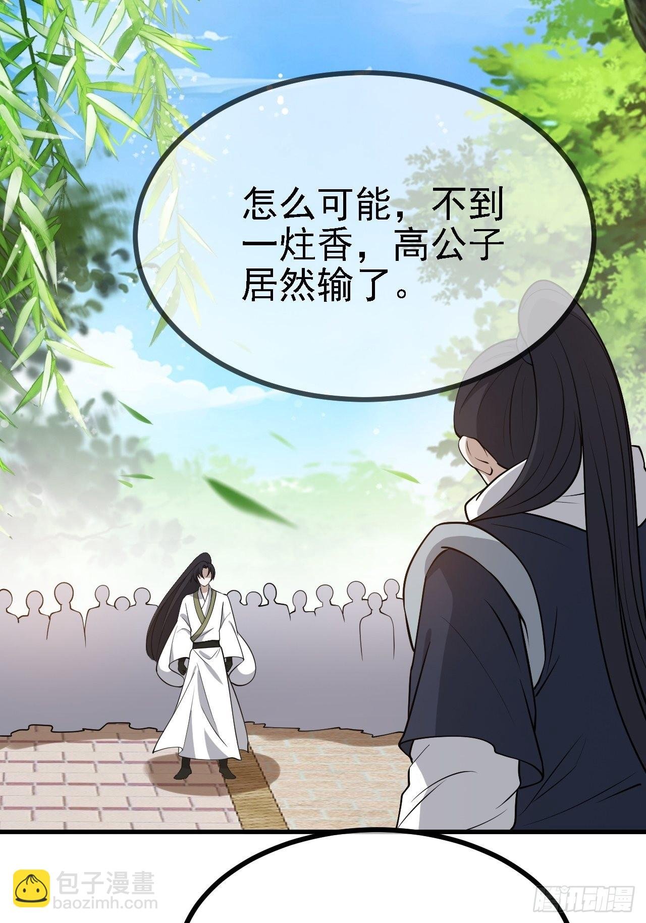 第二十七话：江湖不是打打杀杀
