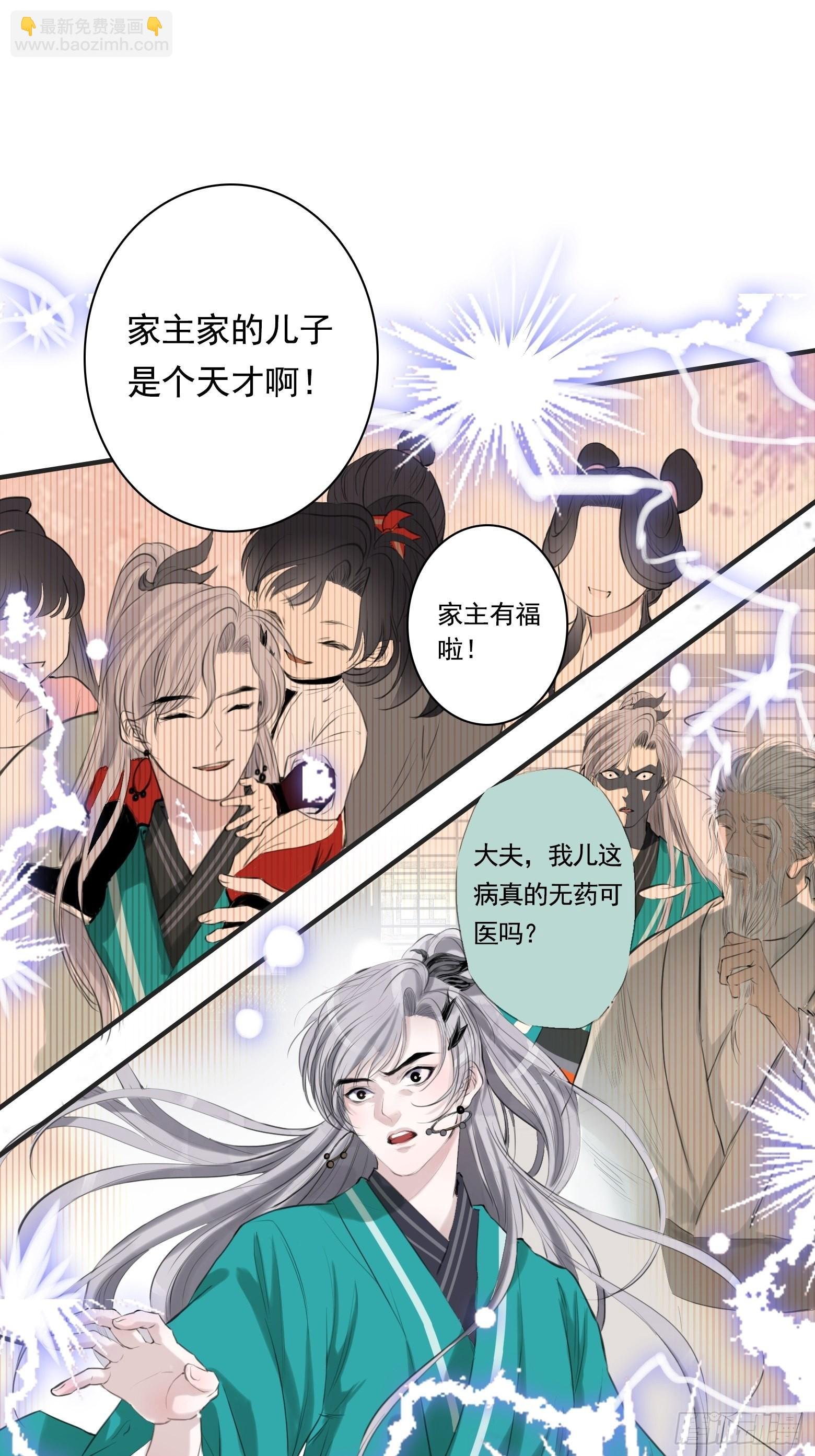 第一话 多了个便宜儿子？！