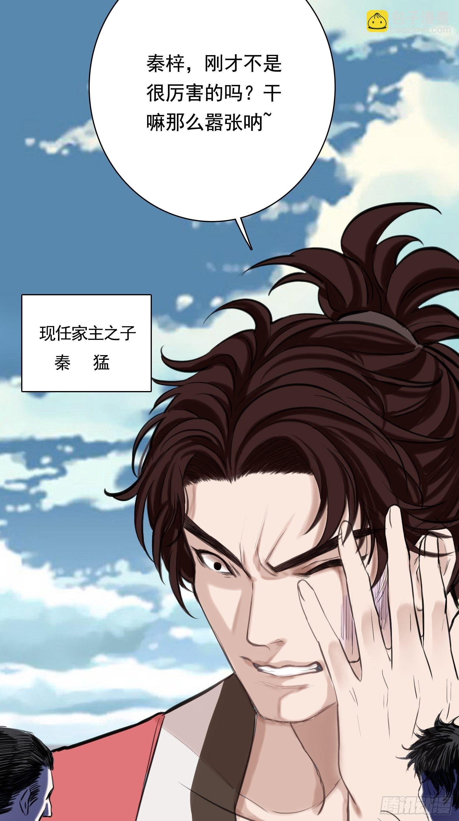 第一话 多了个便宜儿子？！