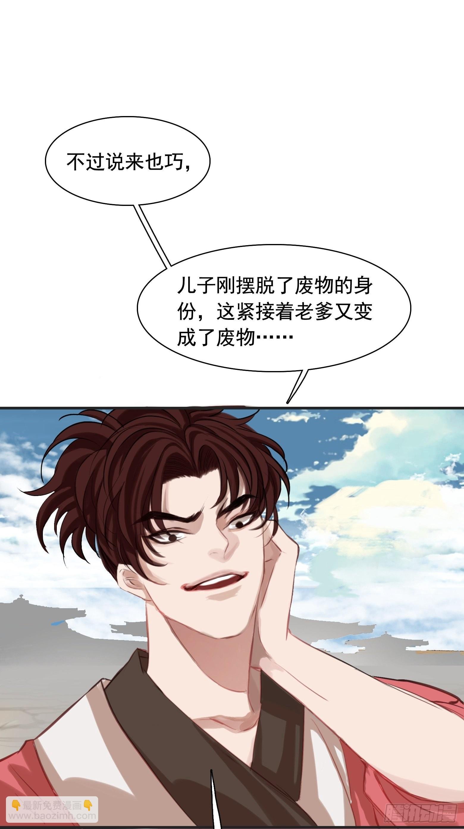 第一话 多了个便宜儿子？！