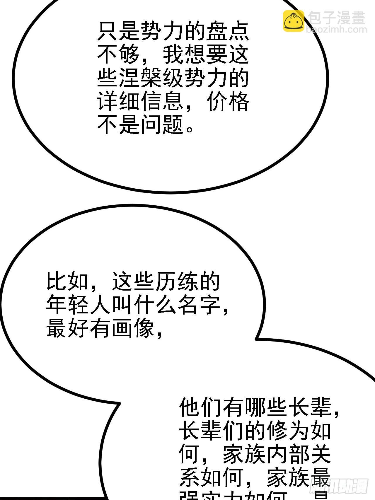 第二十九话：经验主义害死人