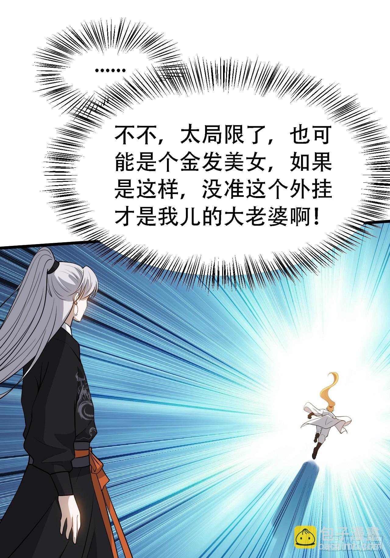 第三十话：金发女再次自我攻略