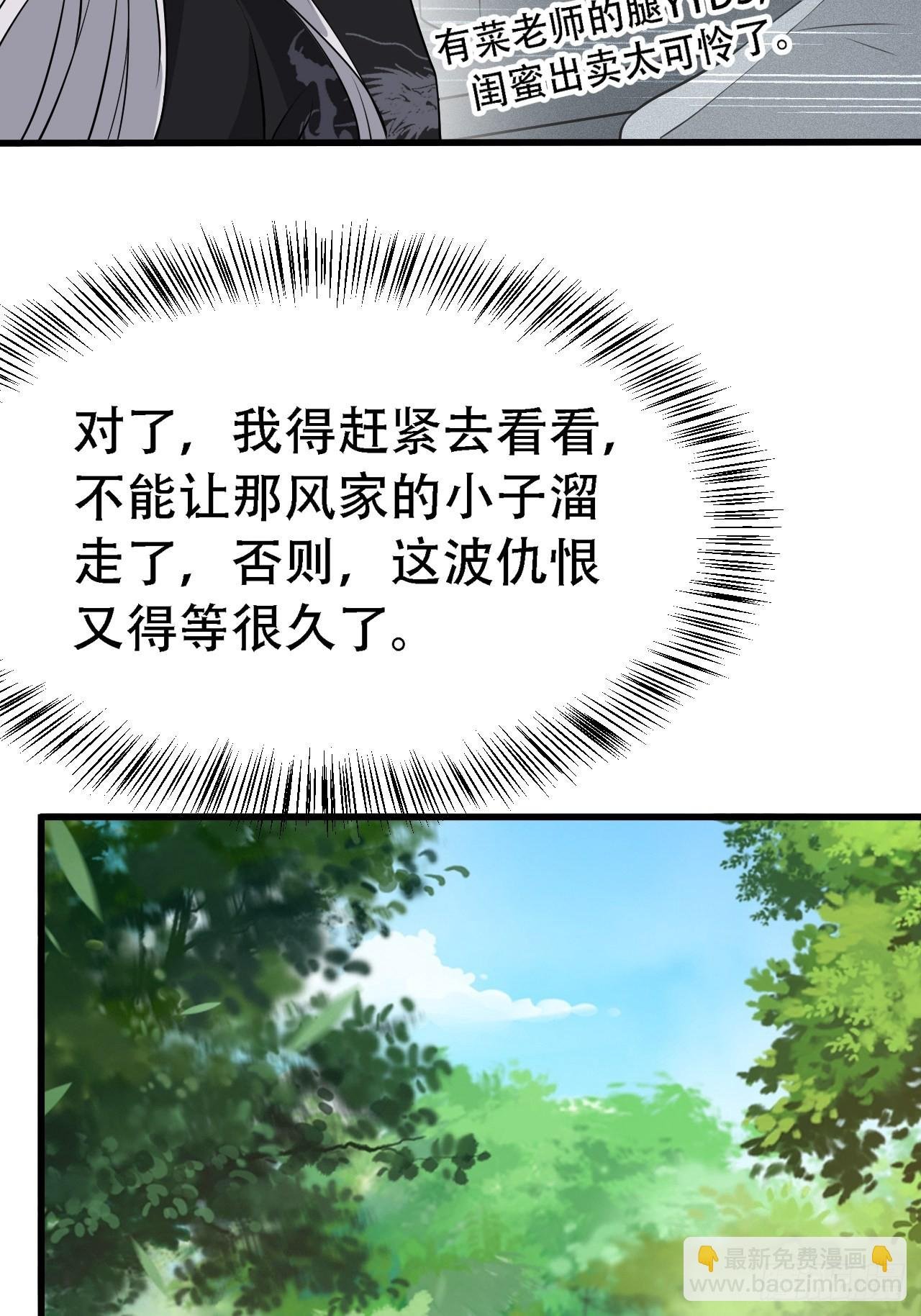第三十话：金发女再次自我攻略