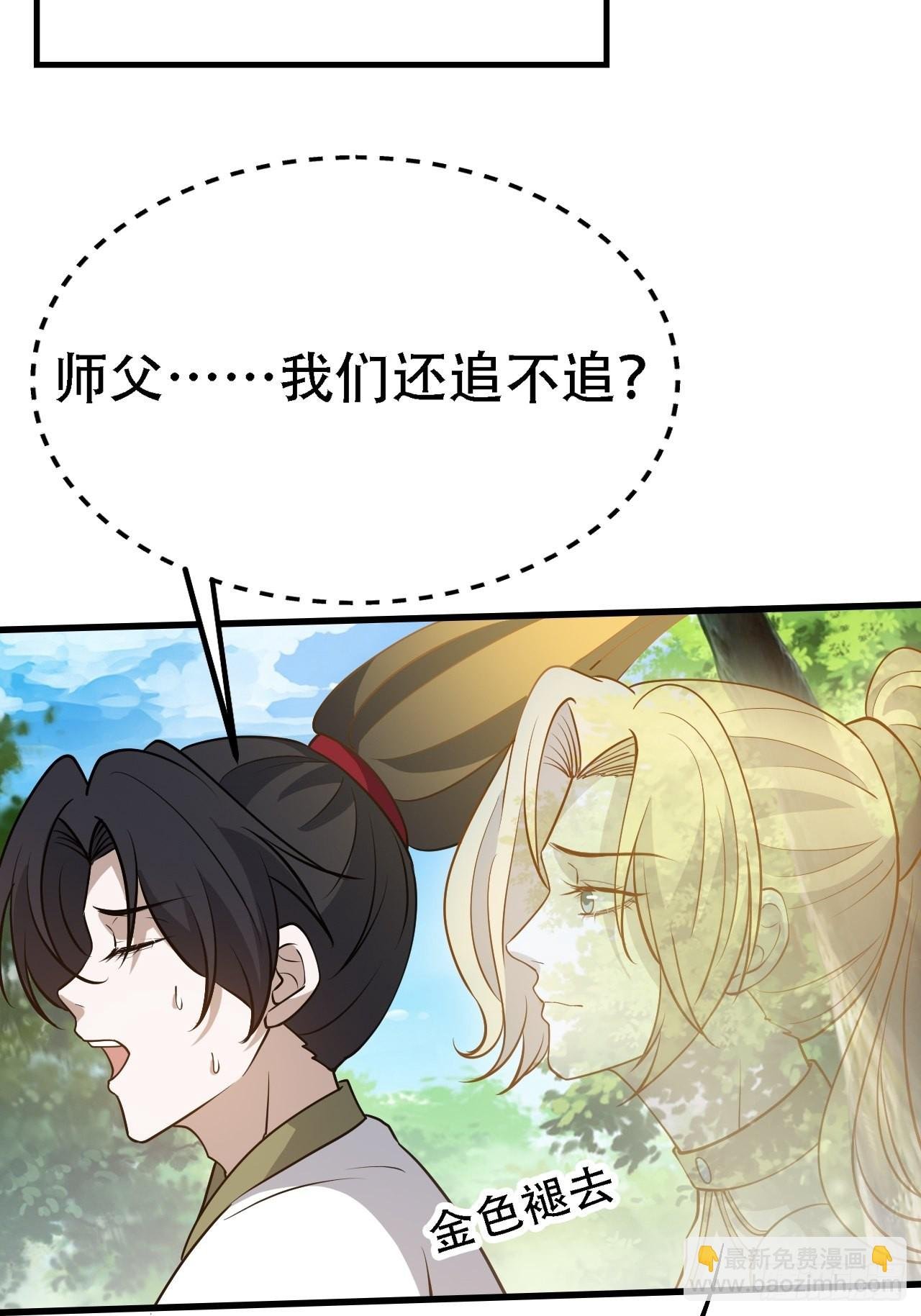 第三十话：金发女再次自我攻略