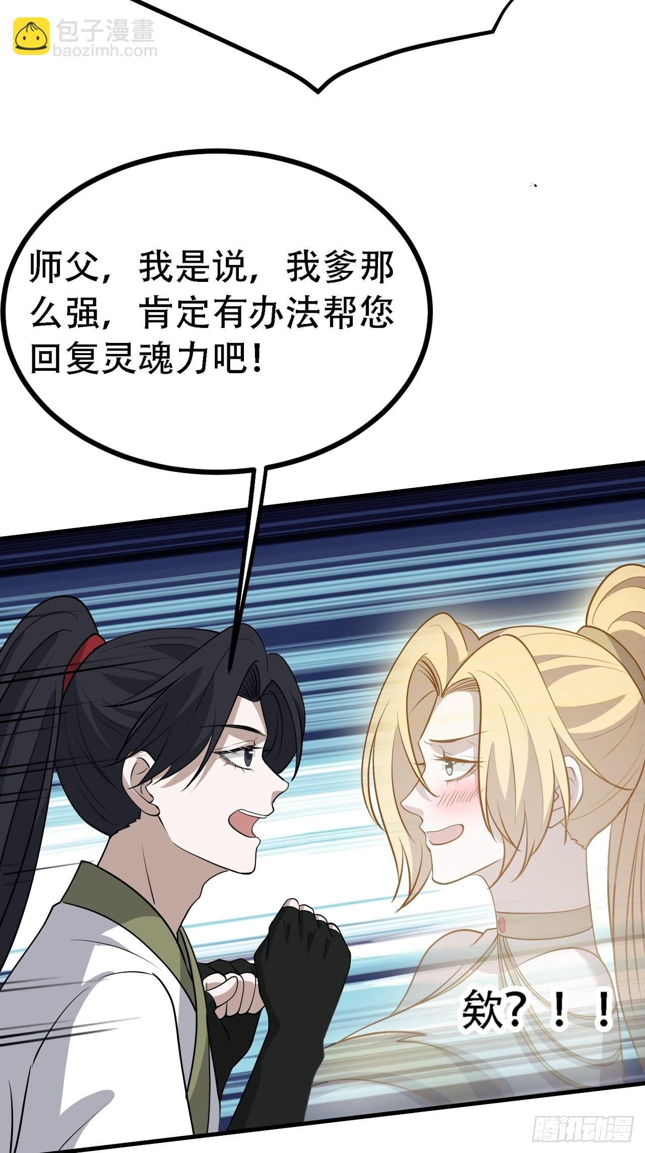 第三十话：金发女再次自我攻略
