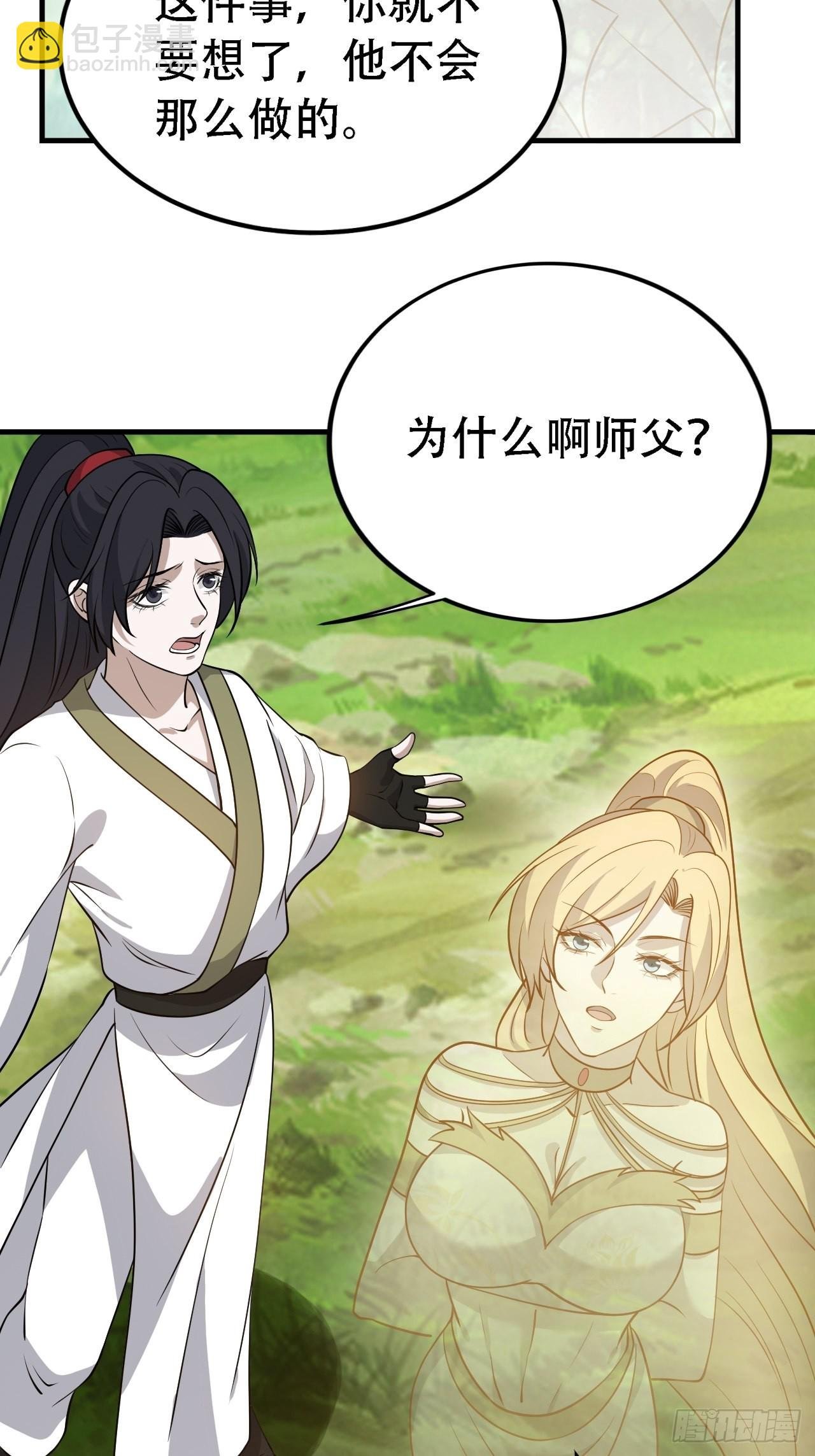 第三十话：金发女再次自我攻略