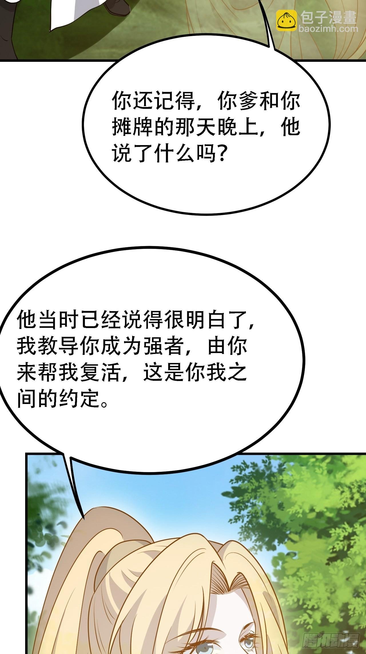 第三十话：金发女再次自我攻略