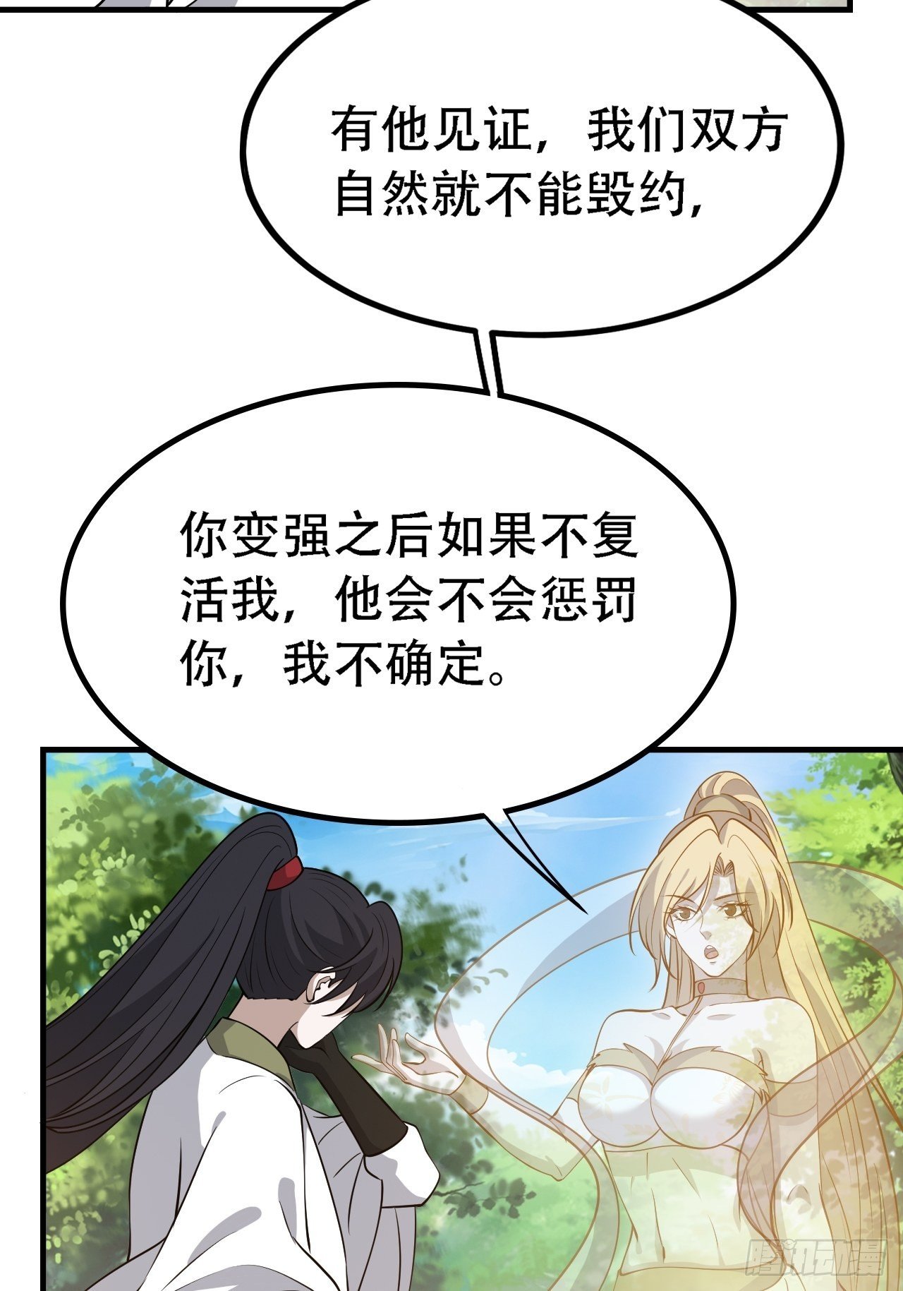 第三十话：金发女再次自我攻略