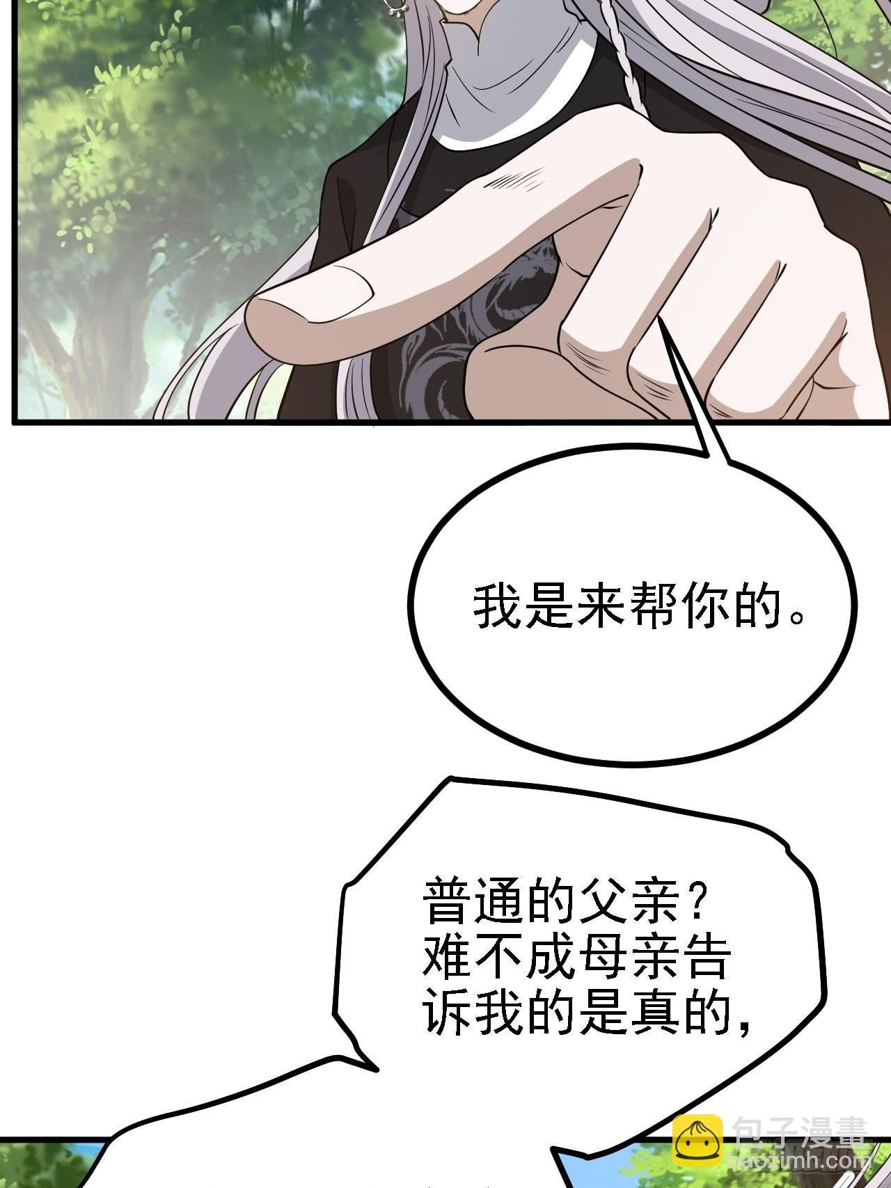 第三十一话：秦川的摊牌