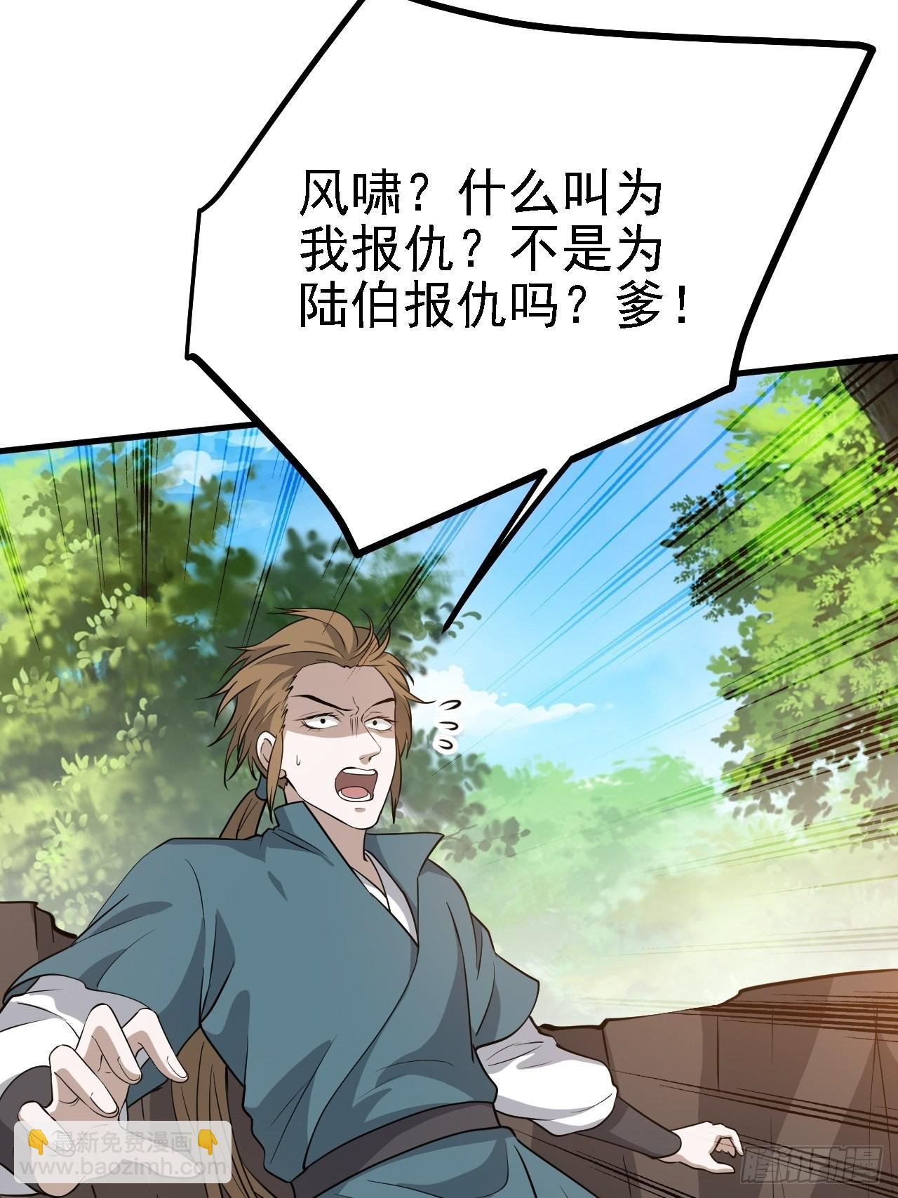 第三十一话：秦川的摊牌