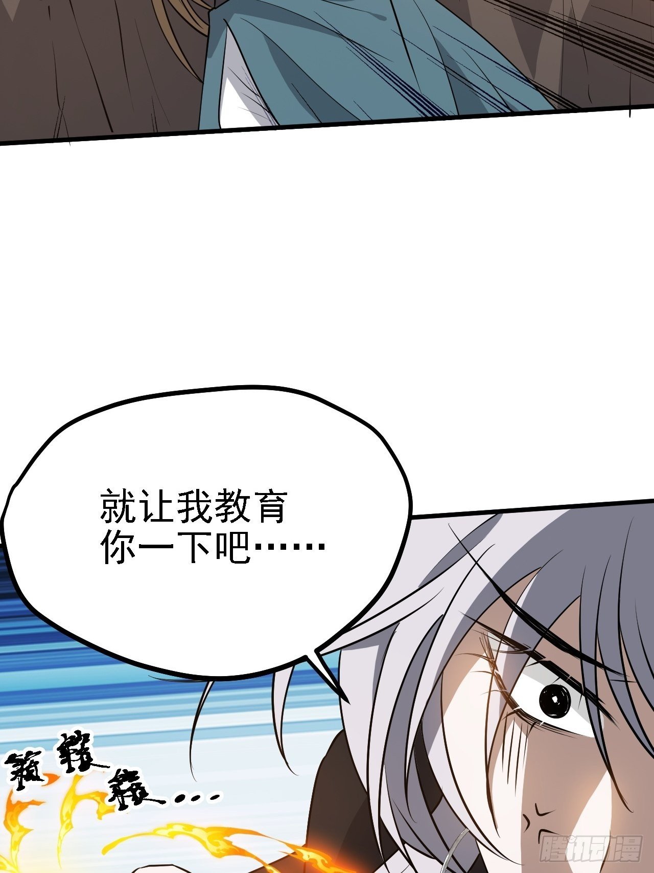 第三十一话：秦川的摊牌