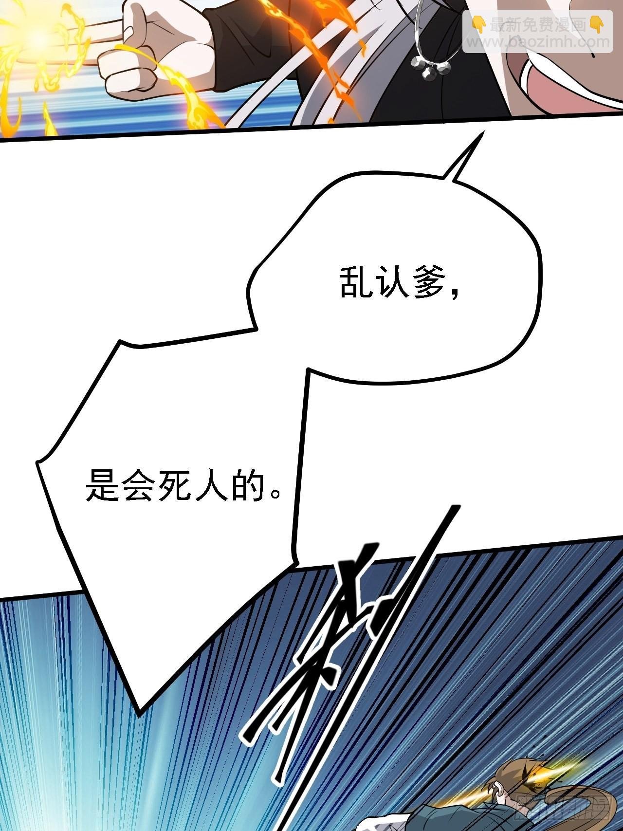 第三十一话：秦川的摊牌