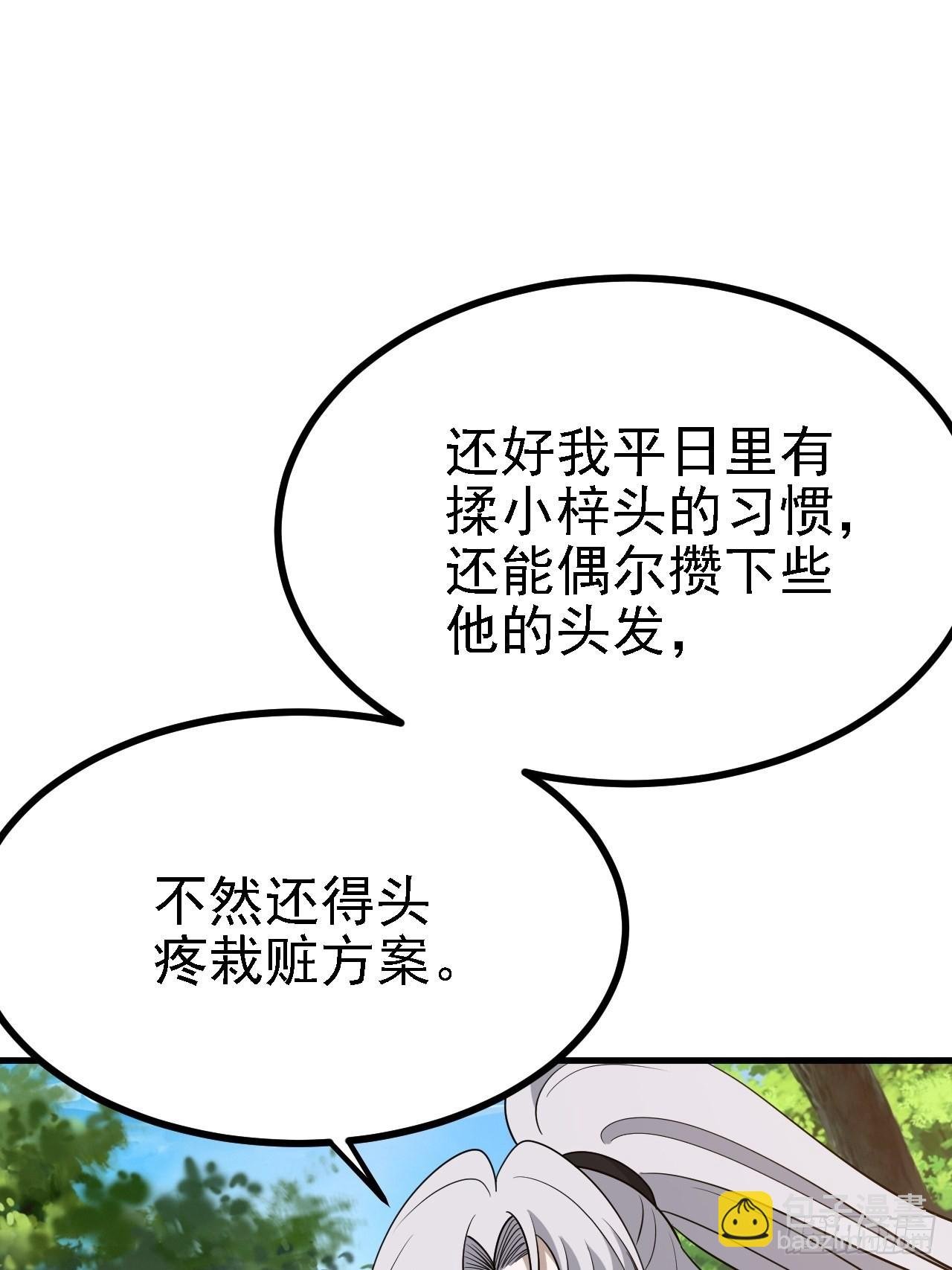 第三十一话：秦川的摊牌