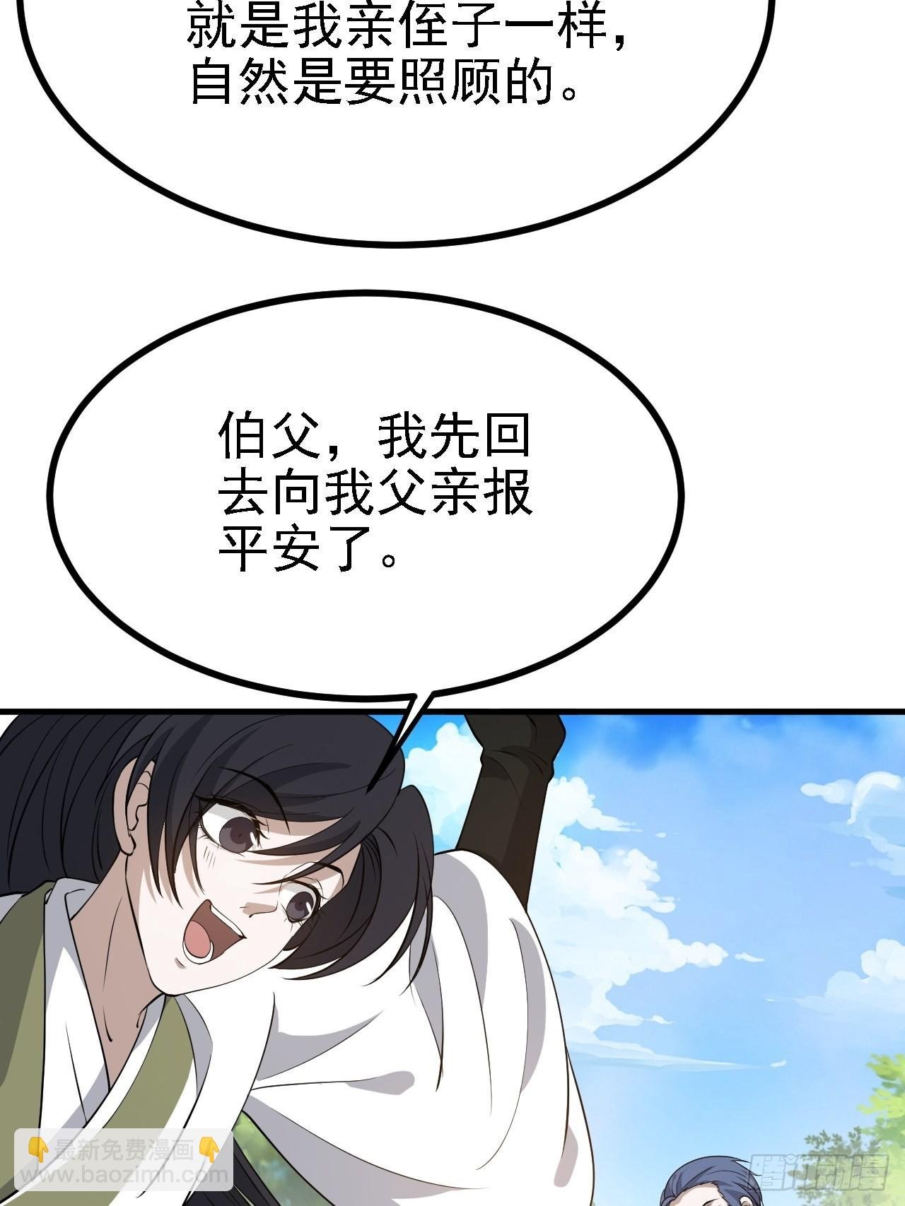 第三十一话：秦川的摊牌