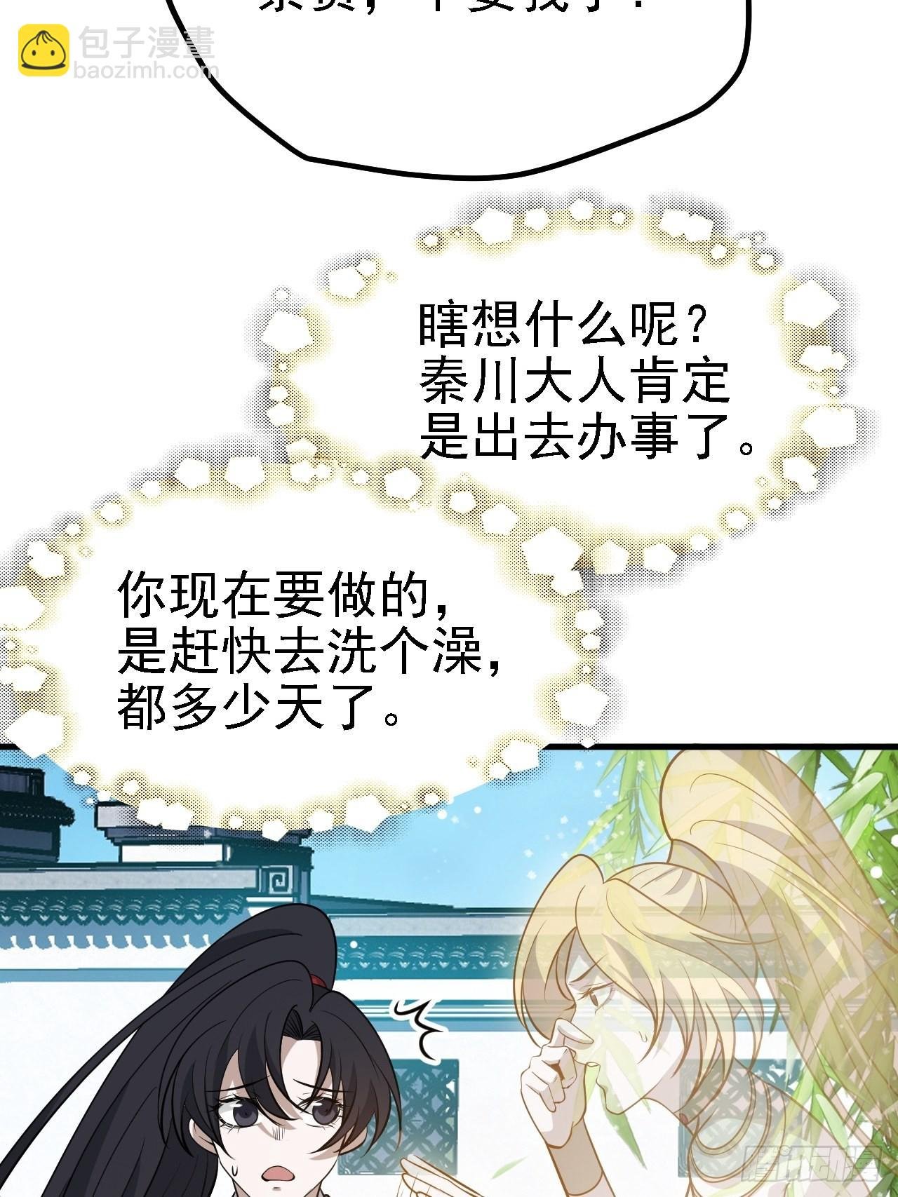 第三十一话：秦川的摊牌