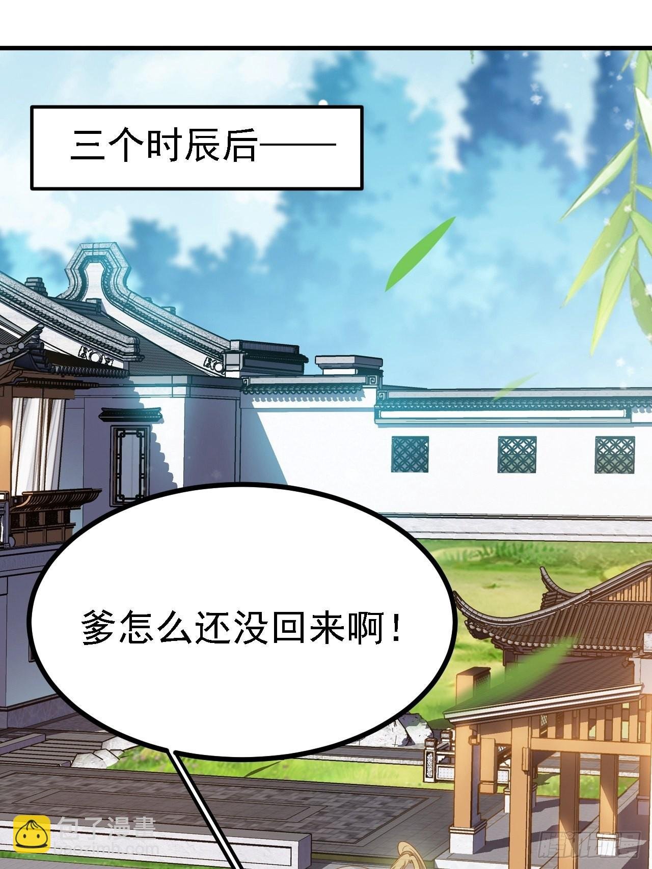 第三十一话：秦川的摊牌