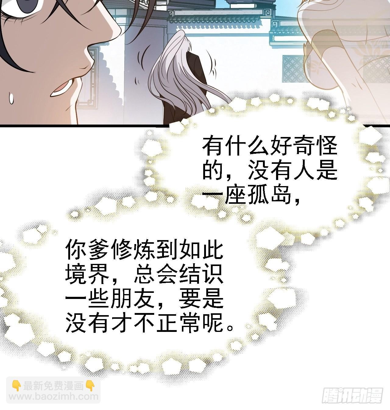 第三十一话：秦川的摊牌