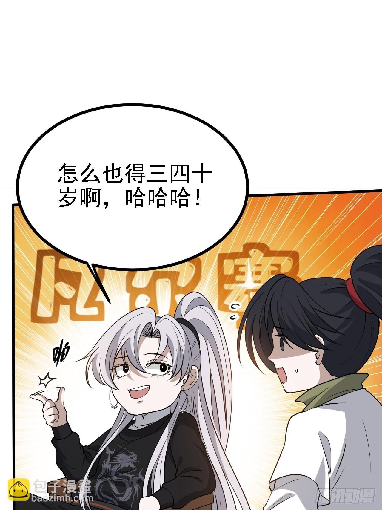 第三十二话：系统的新补丁