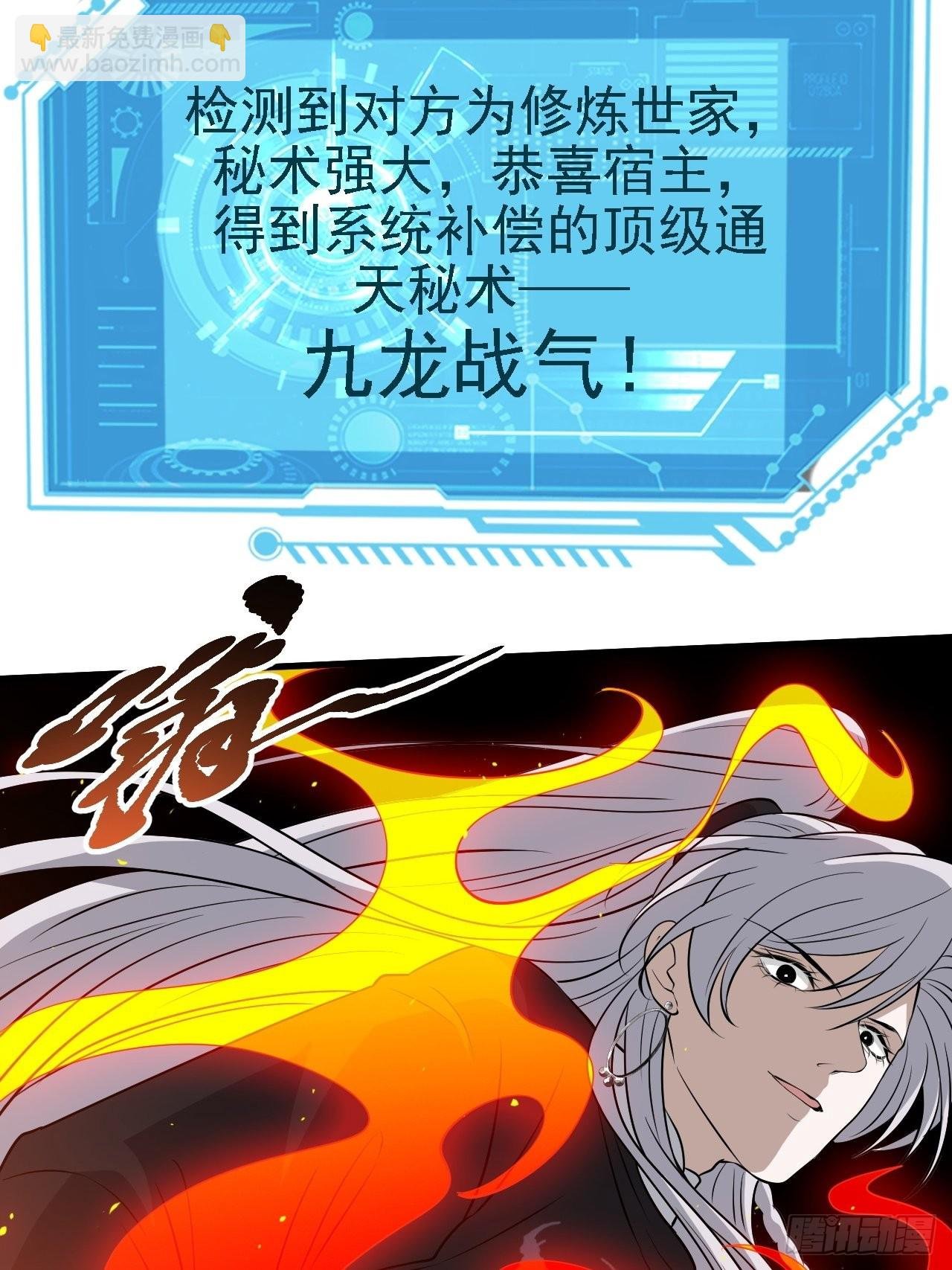 第三十二话：系统的新补丁