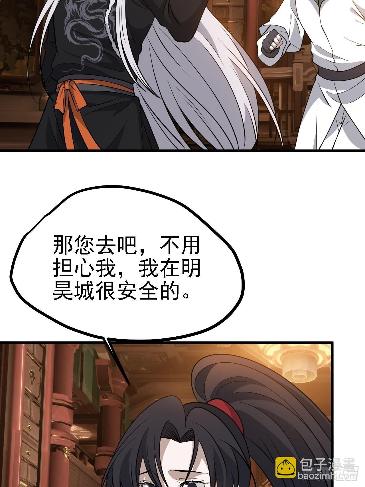 第三十二话：系统的新补丁