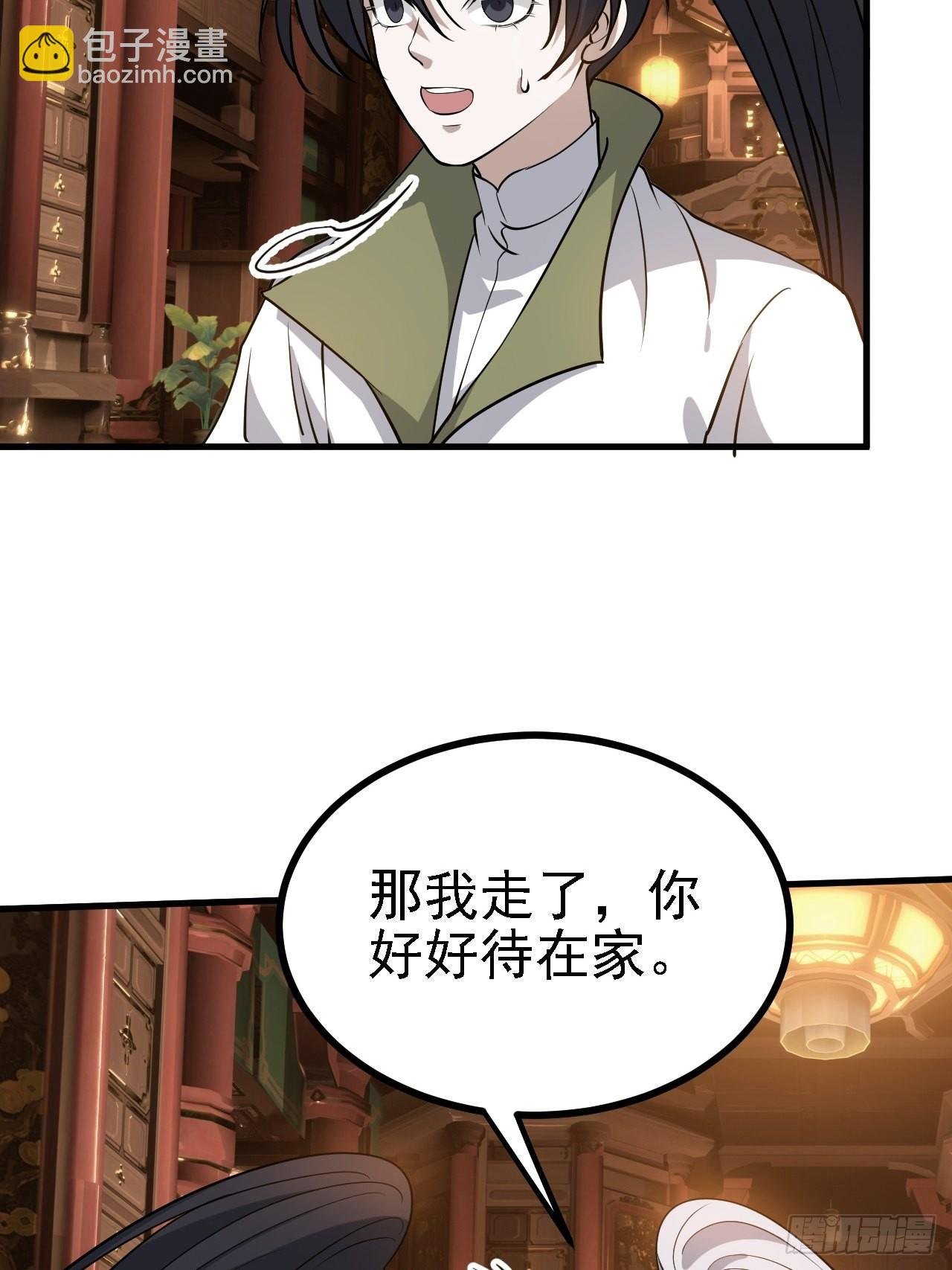 第三十二话：系统的新补丁