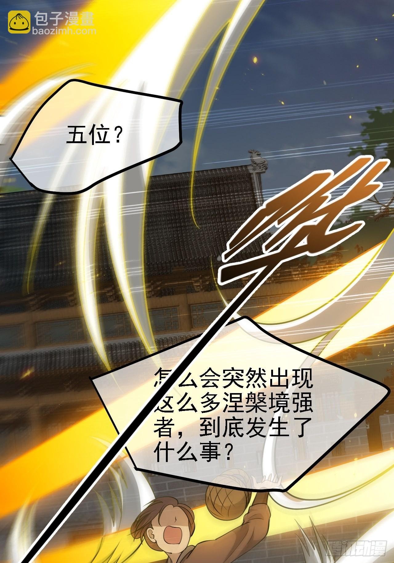第三十二话：系统的新补丁