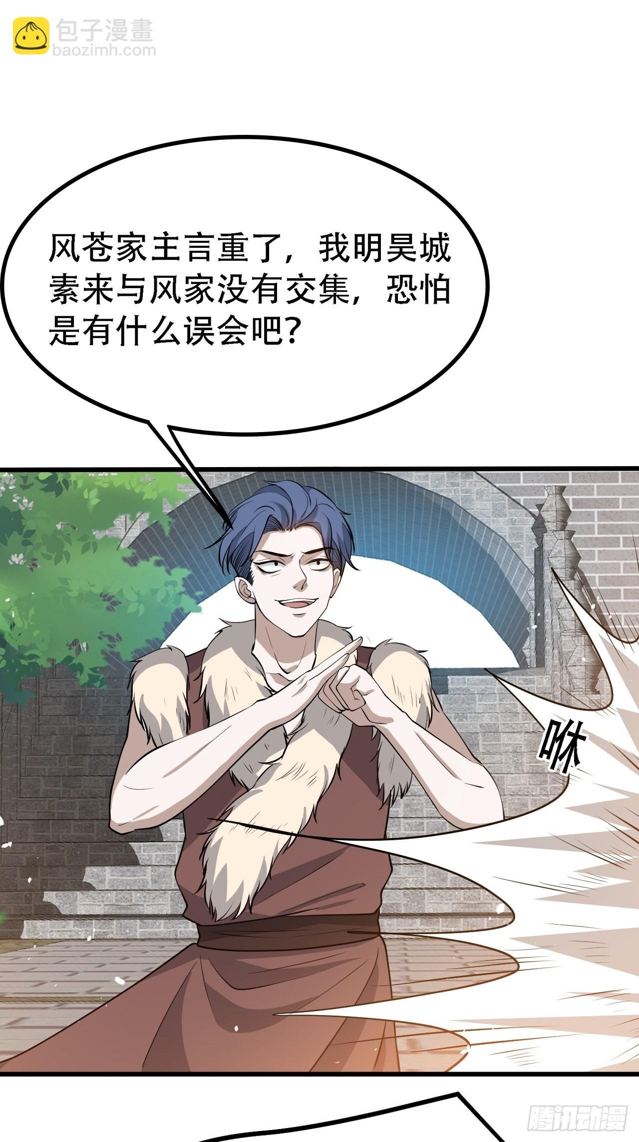 第三十三话：秦梓遇险