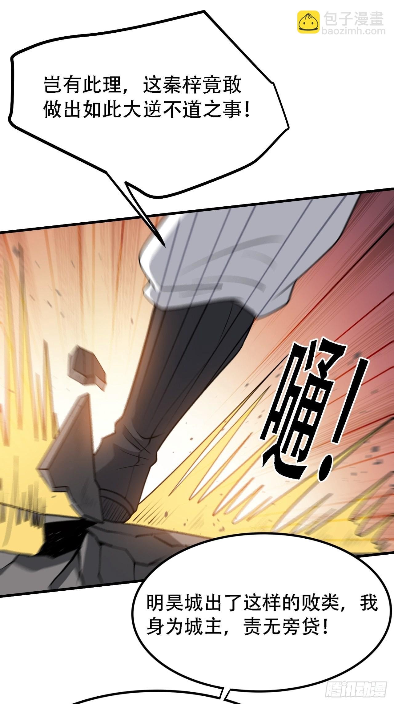 第三十三话：秦梓遇险