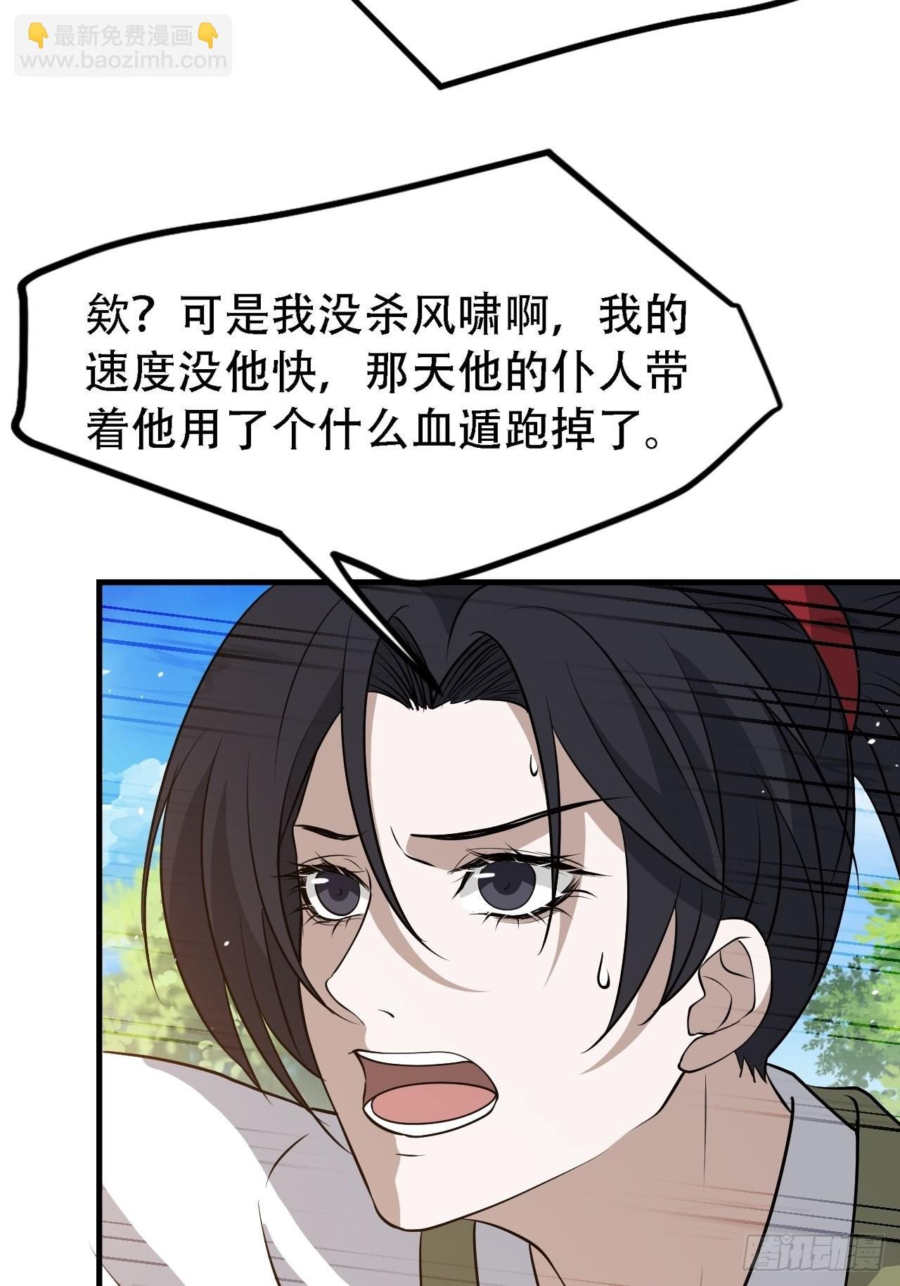 第三十三话：秦梓遇险