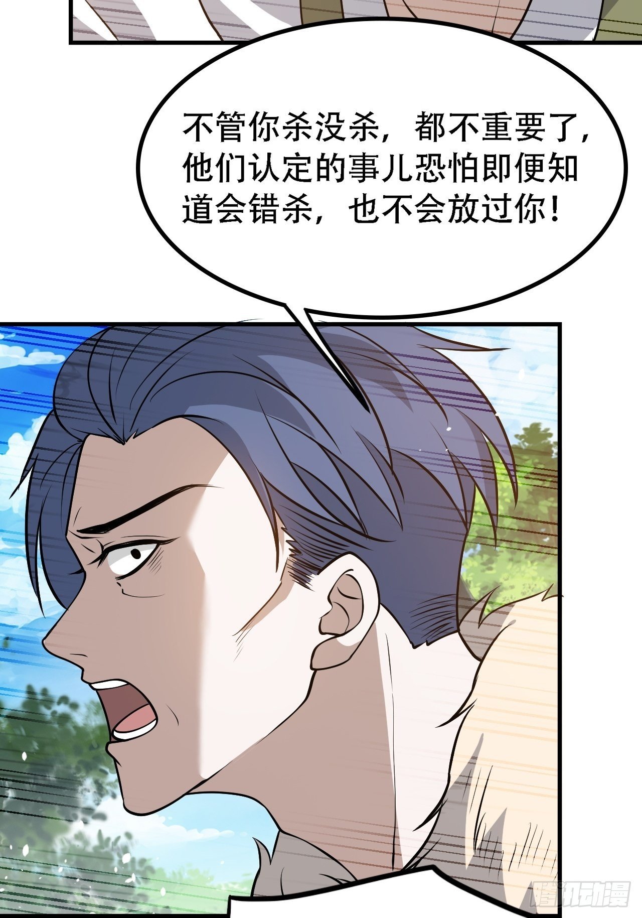 第三十三话：秦梓遇险