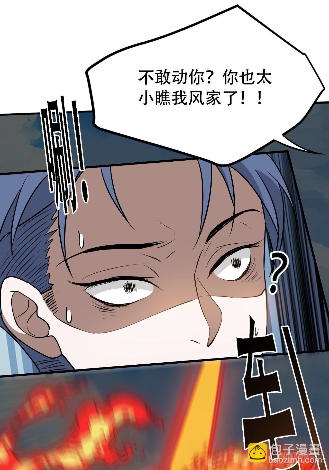 第三十三话：秦梓遇险