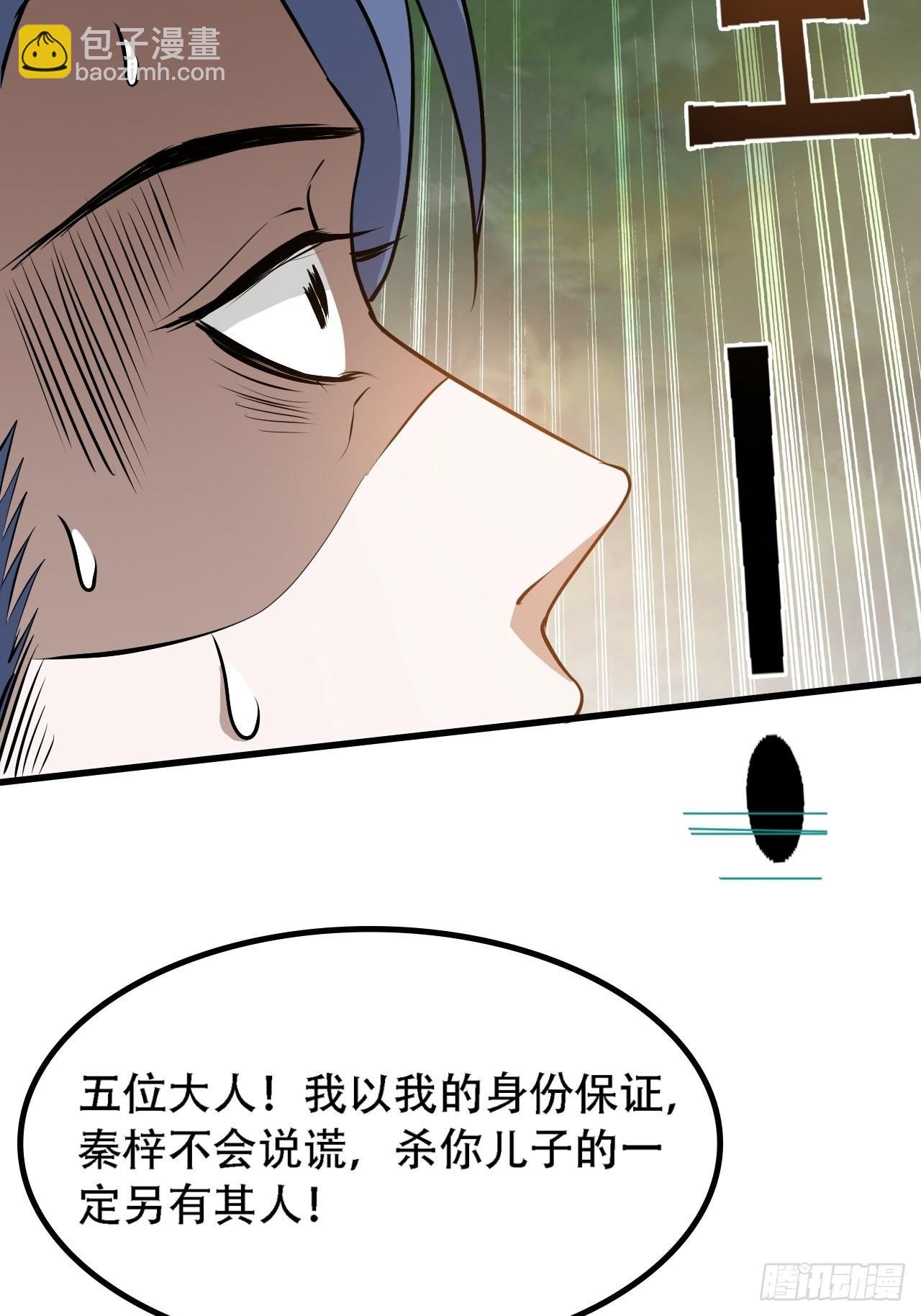 第三十三话：秦梓遇险