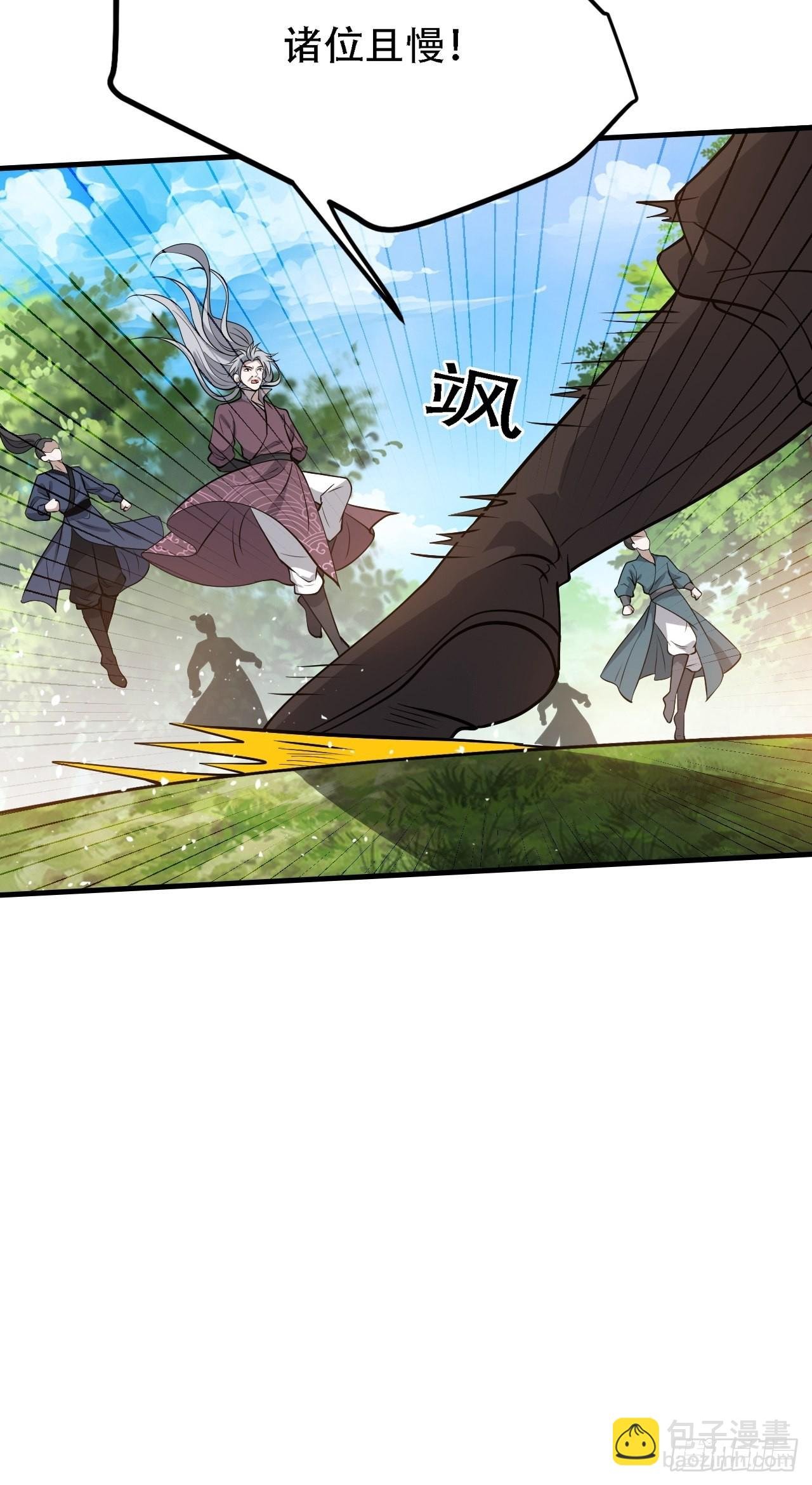 第三十三话：秦梓遇险