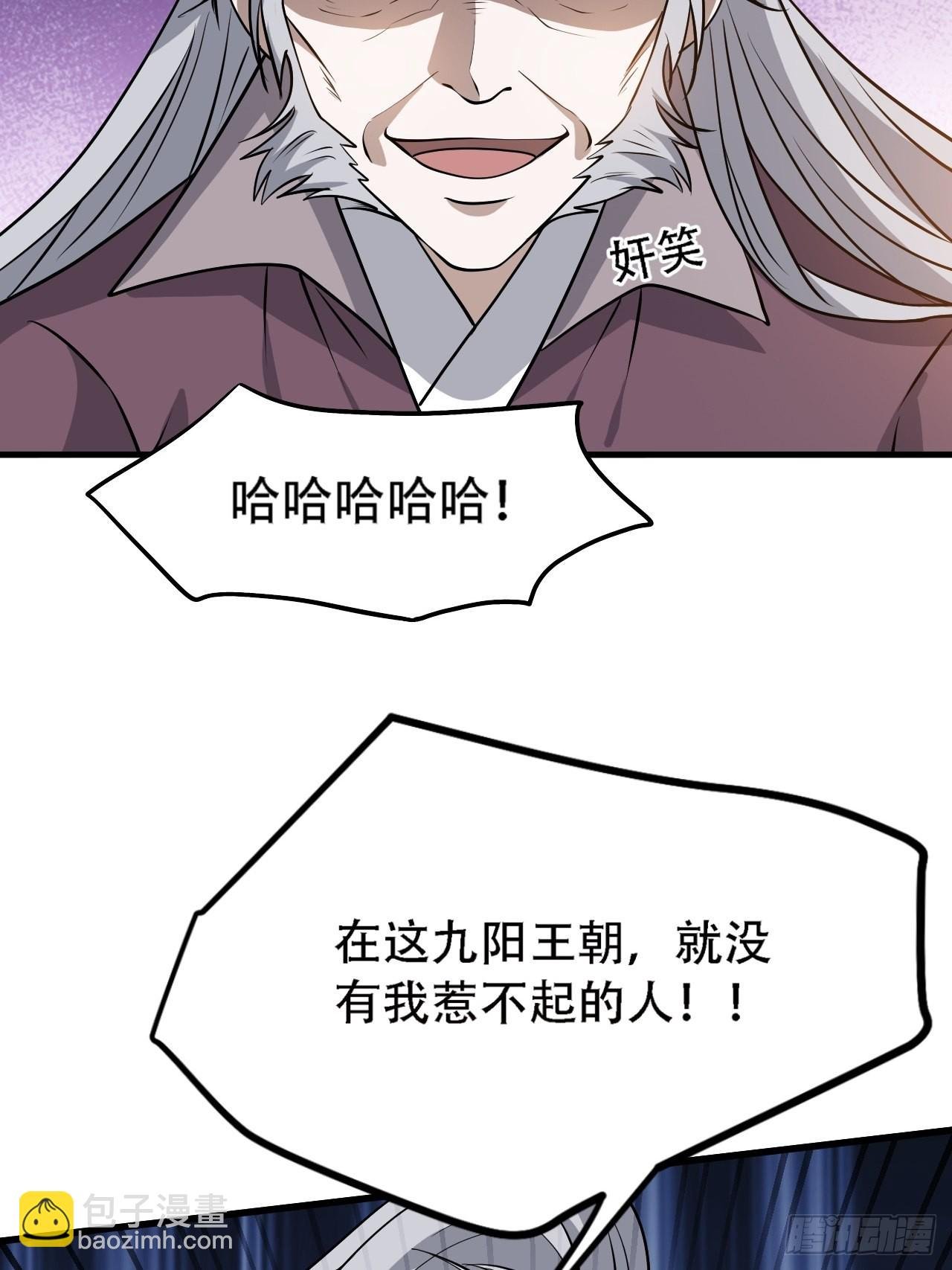 第三十三话：秦梓遇险