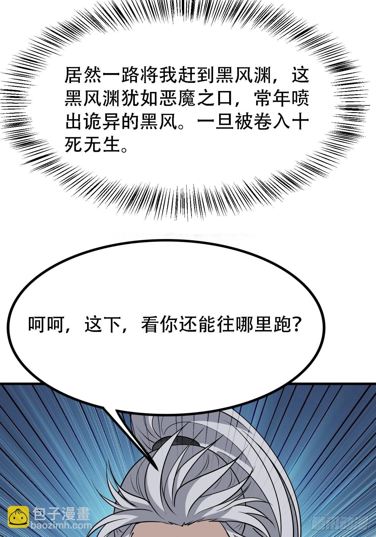 第三十三话：秦梓遇险