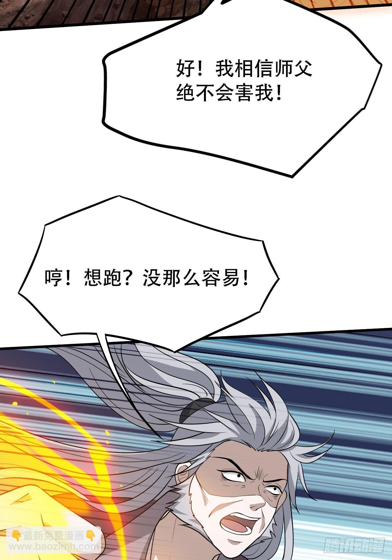 第三十三话：秦梓遇险