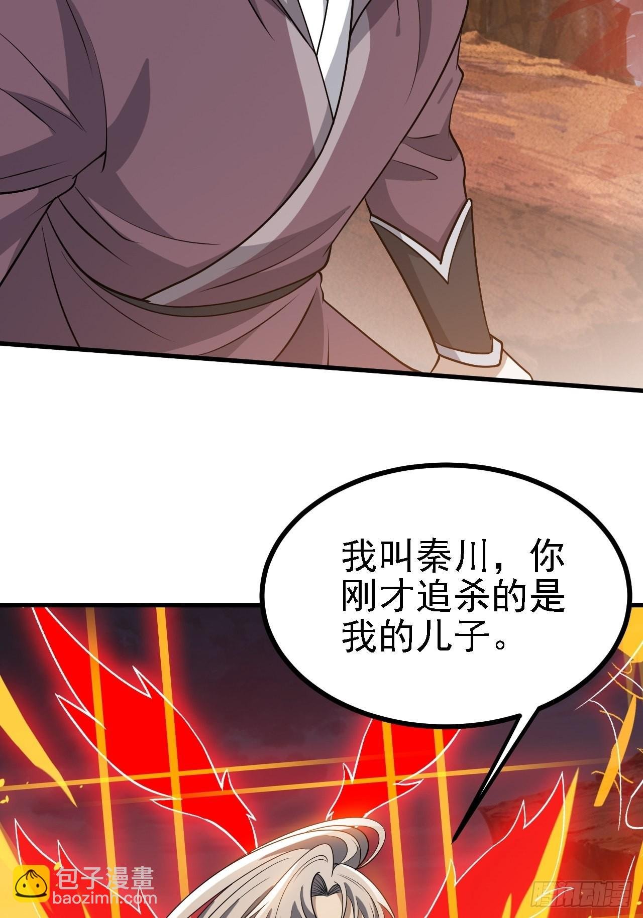 第三十四话：秦川的秒杀