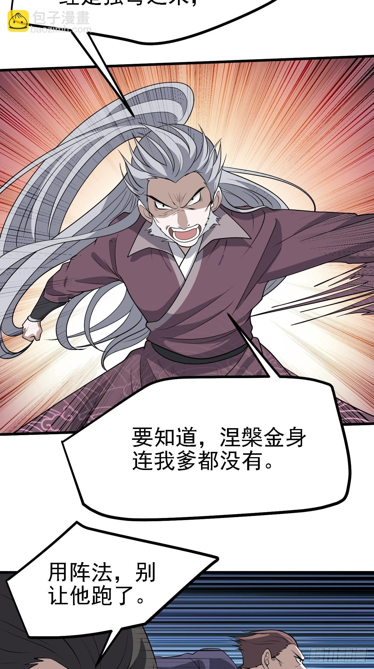 第三十四话：秦川的秒杀