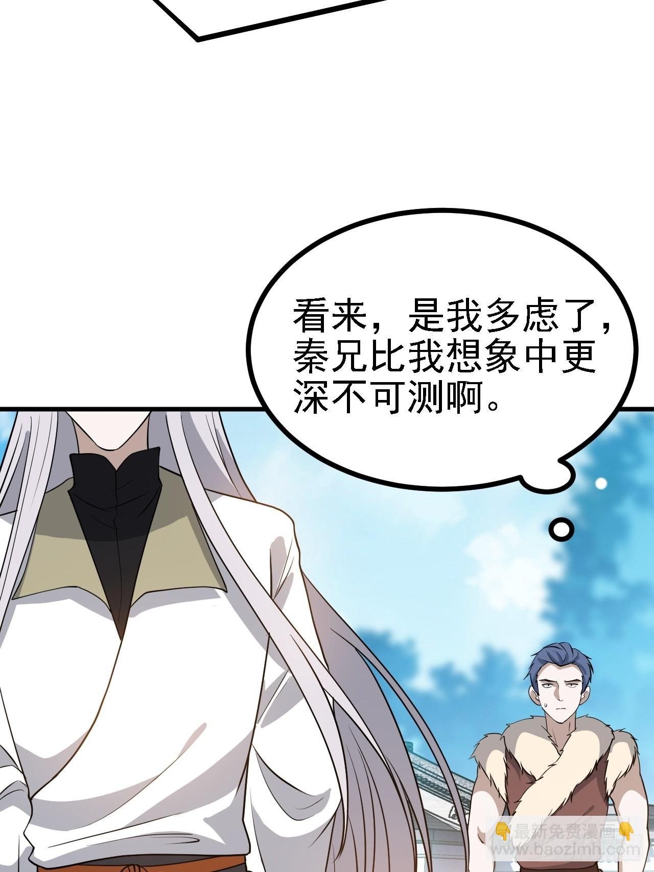 第三十四话：秦川的秒杀