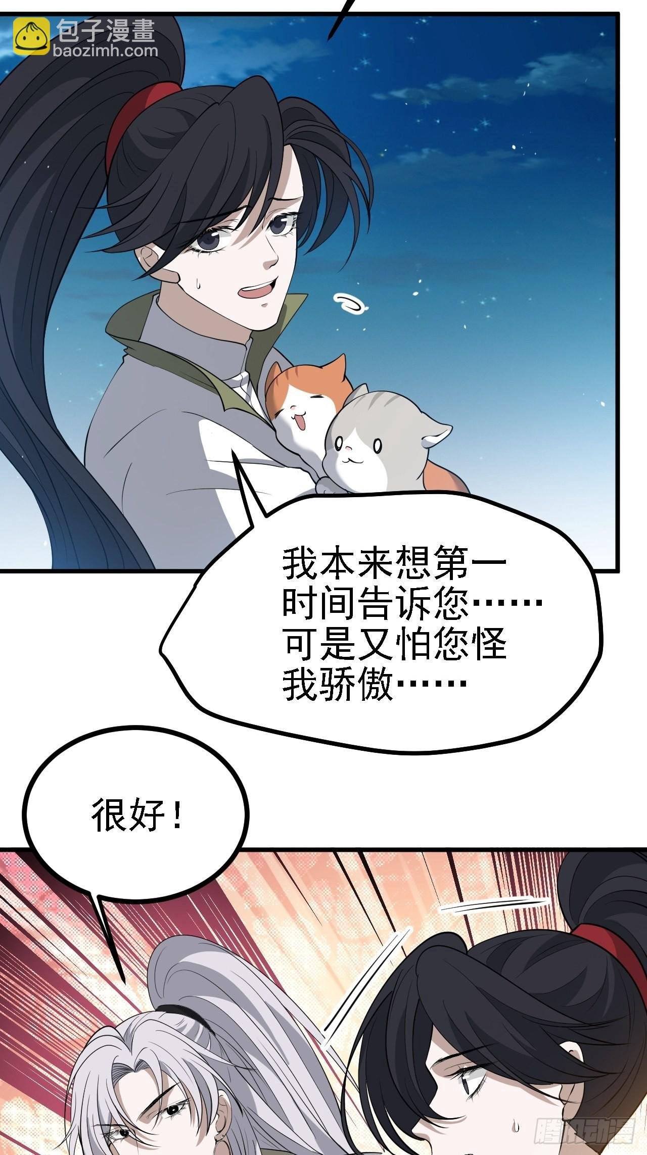 第三十五话：金身法相