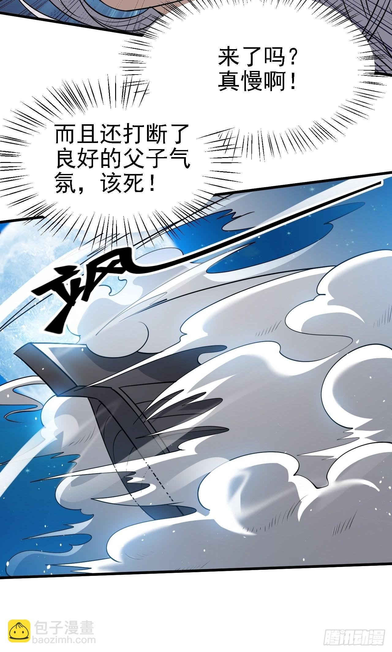 第三十五话：金身法相