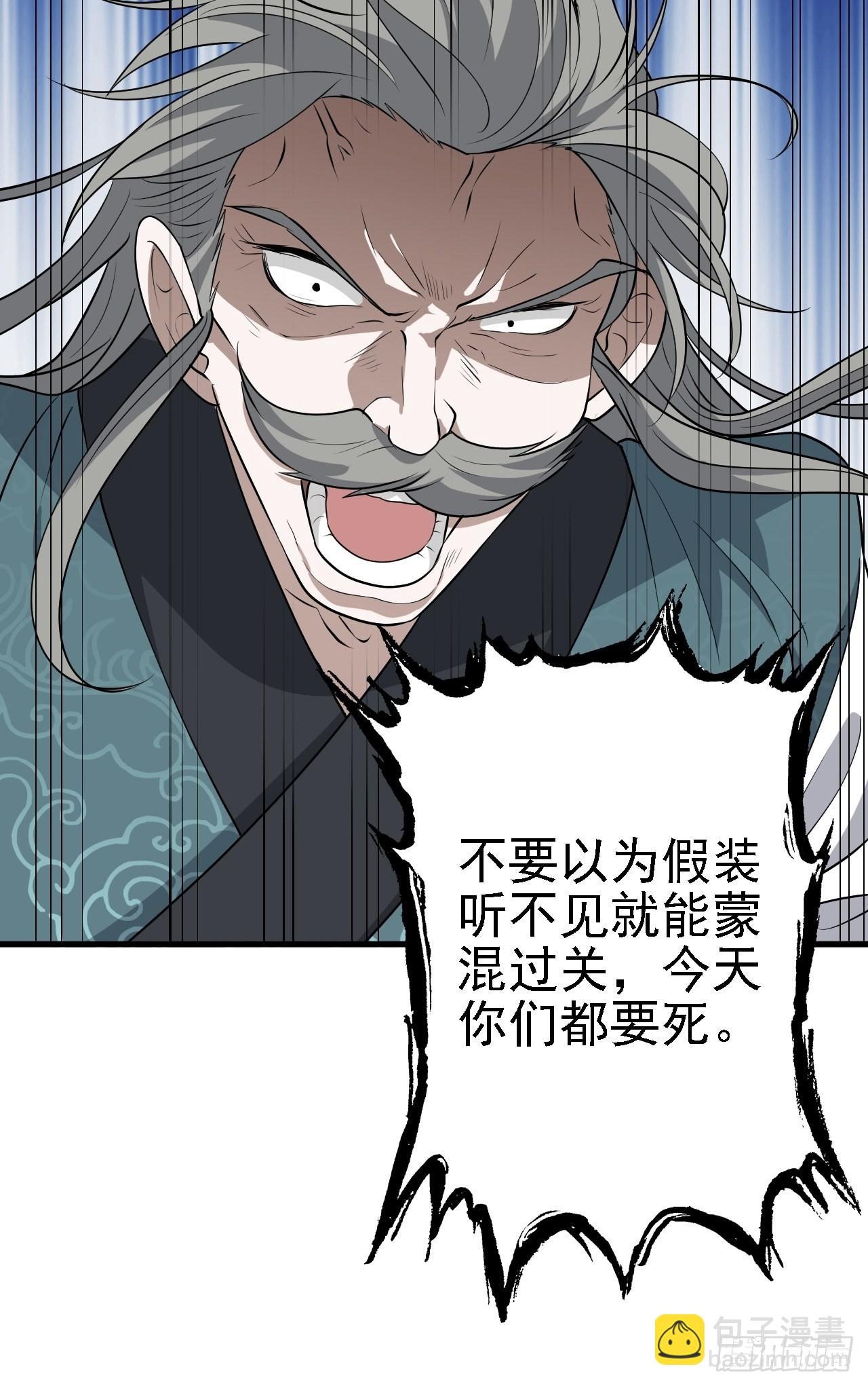 第三十五话：金身法相