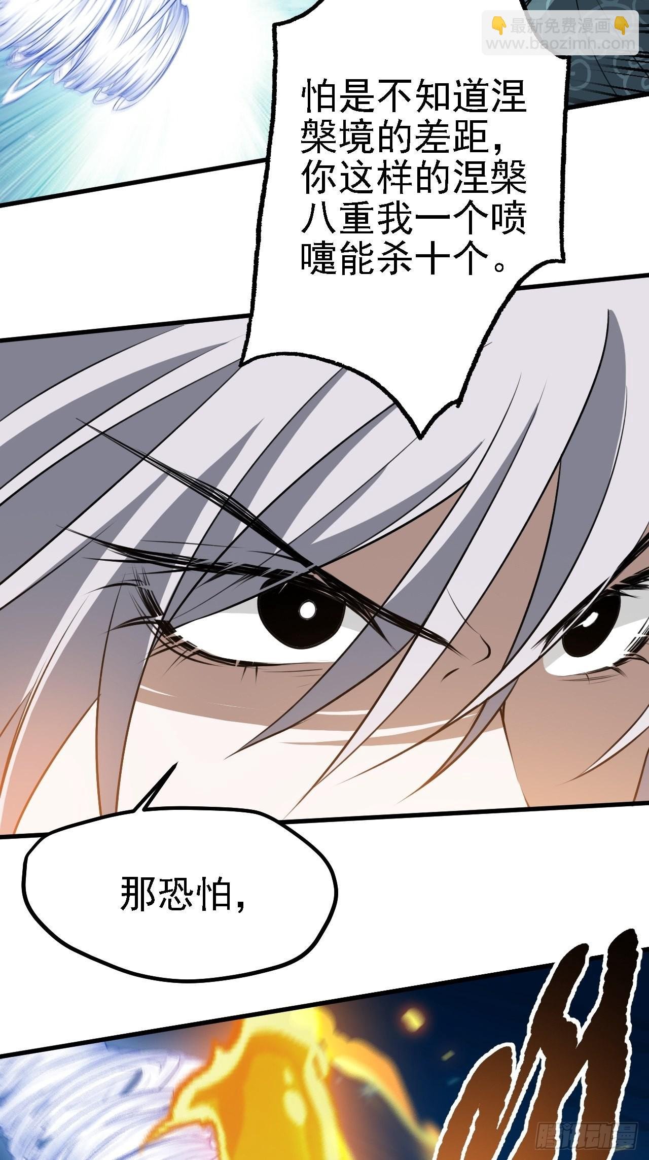 第三十五话：金身法相