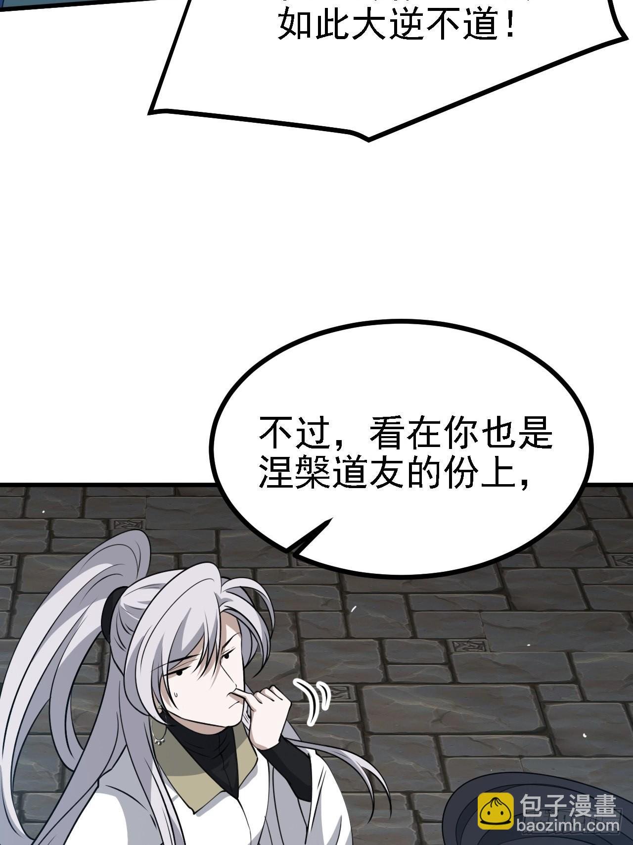 第三十五话：金身法相