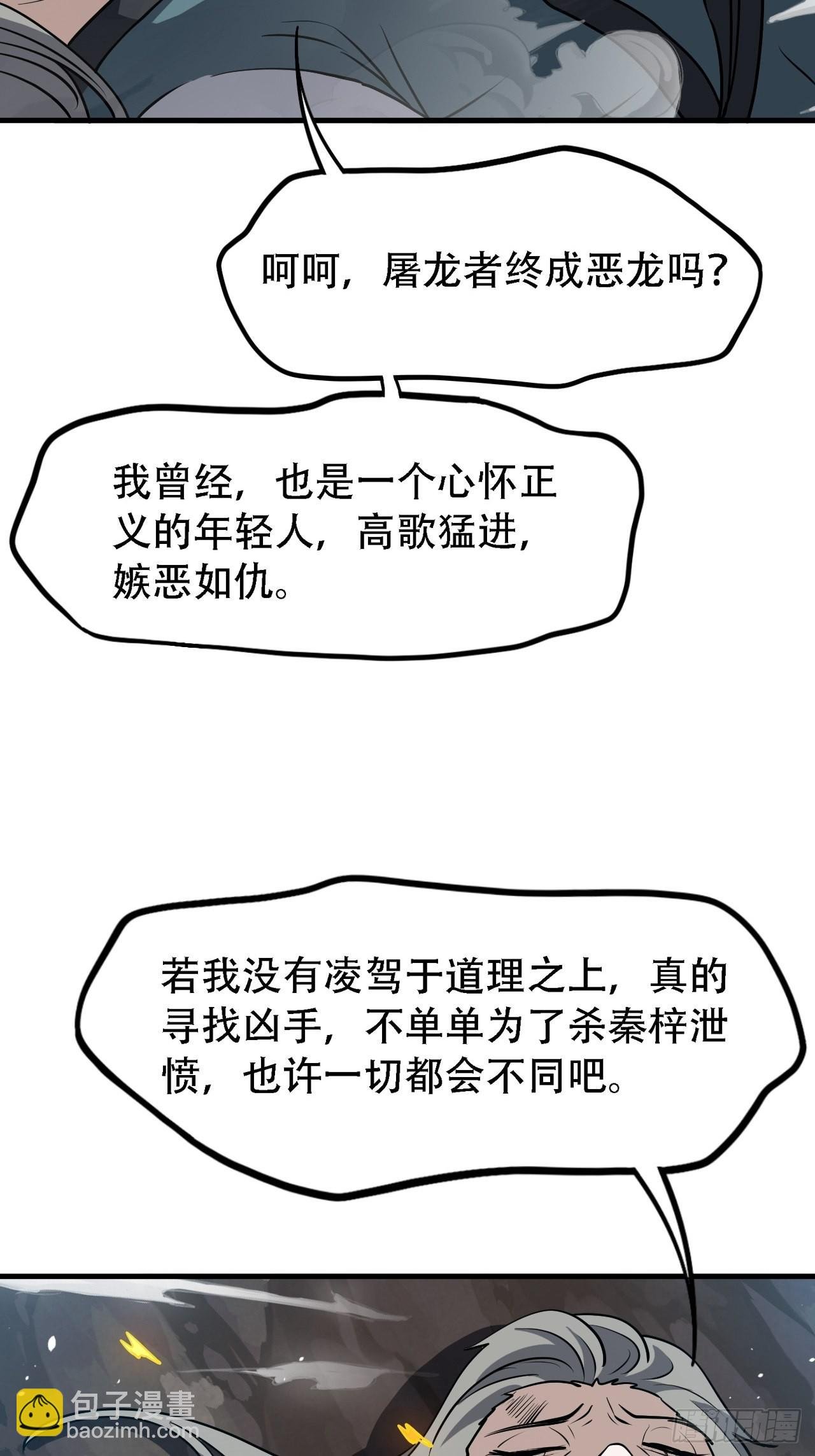 第三十六话：风岚之死