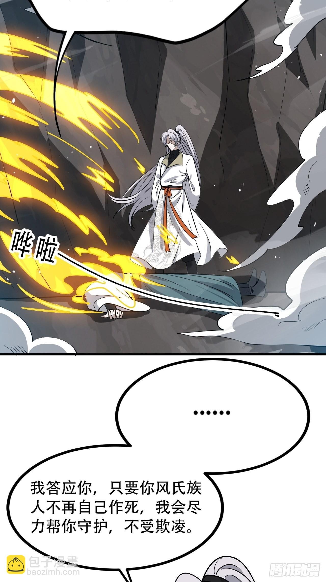 第三十六话：风岚之死