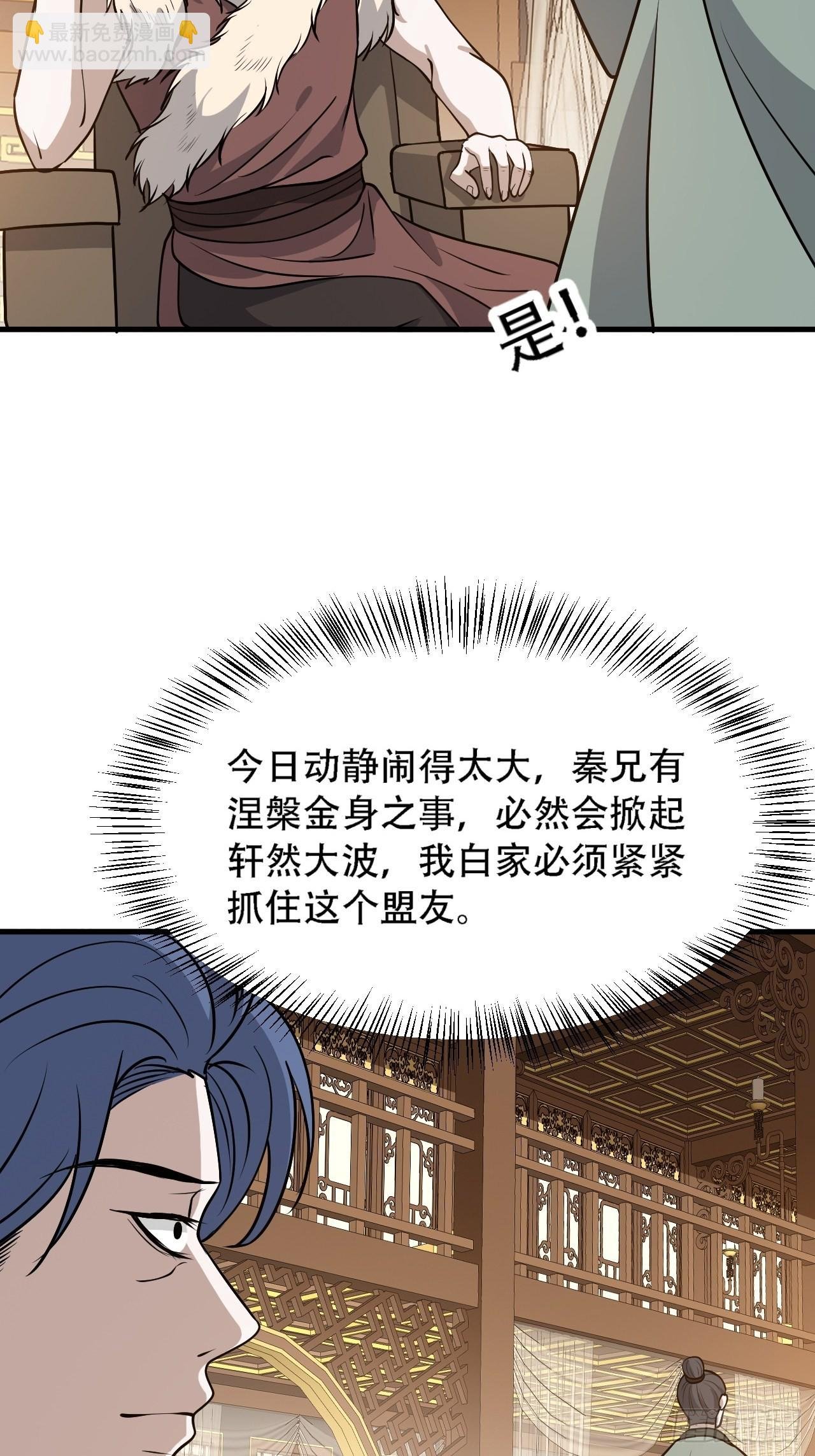 第三十六话：风岚之死